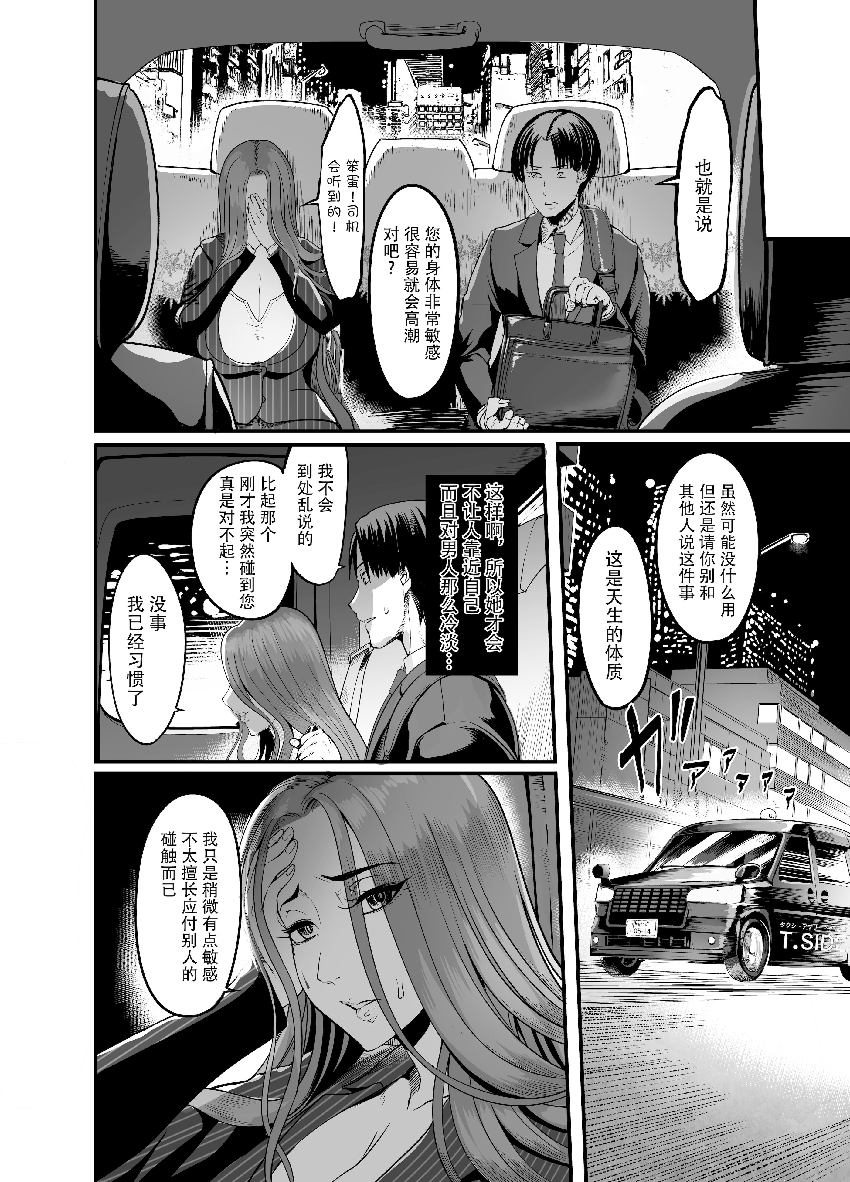 [日本漫画] [イケメン帝国 (れむ)] 触っただけでイく女 職場のババア先輩 [DL版] 单本,巨乳大奶,OL#[30P]-13