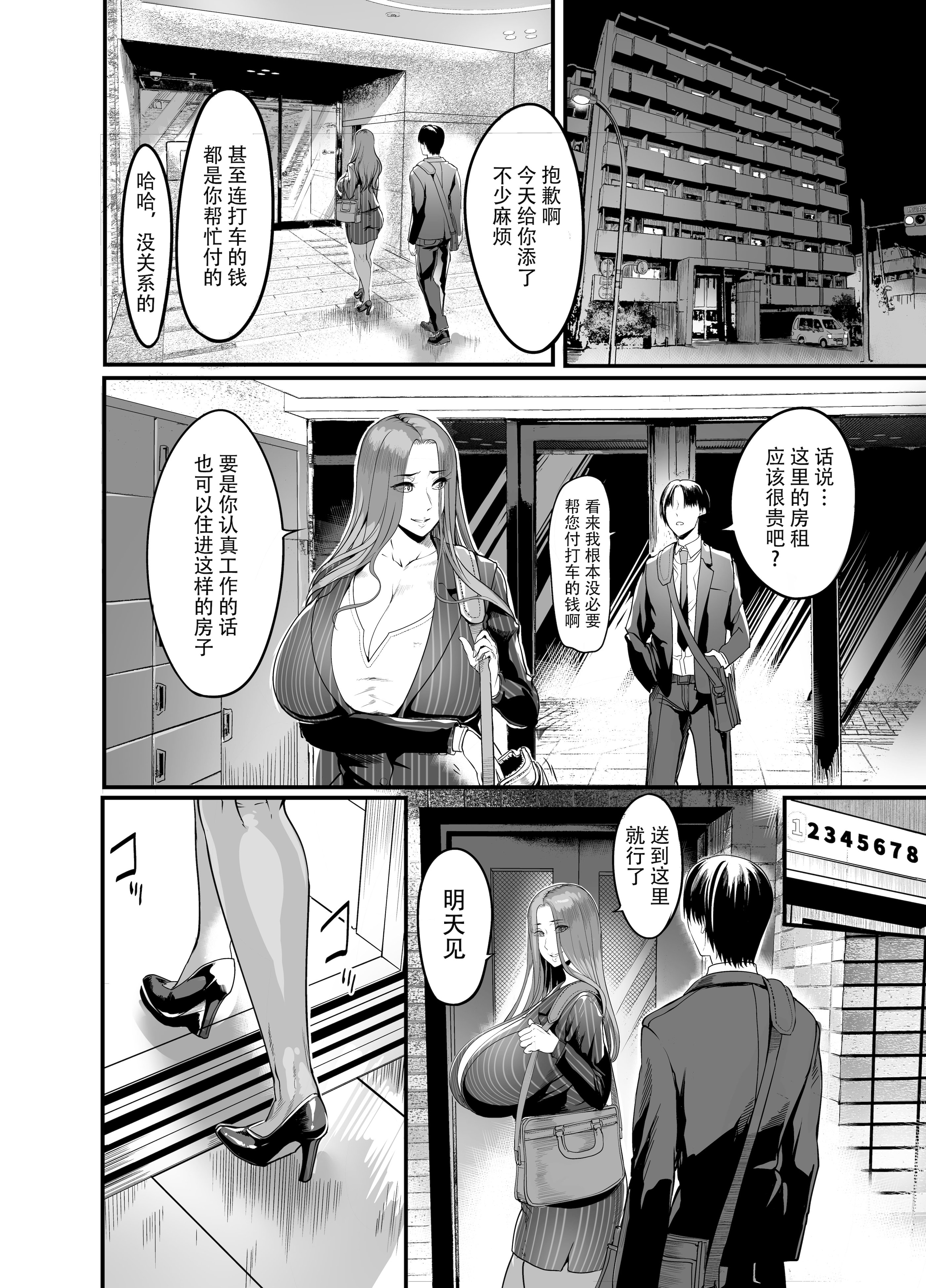 [日本漫画] [イケメン帝国 (れむ)] 触っただけでイく女 職場のババア先輩 [DL版] 单本,巨乳大奶,OL#[30P]-15