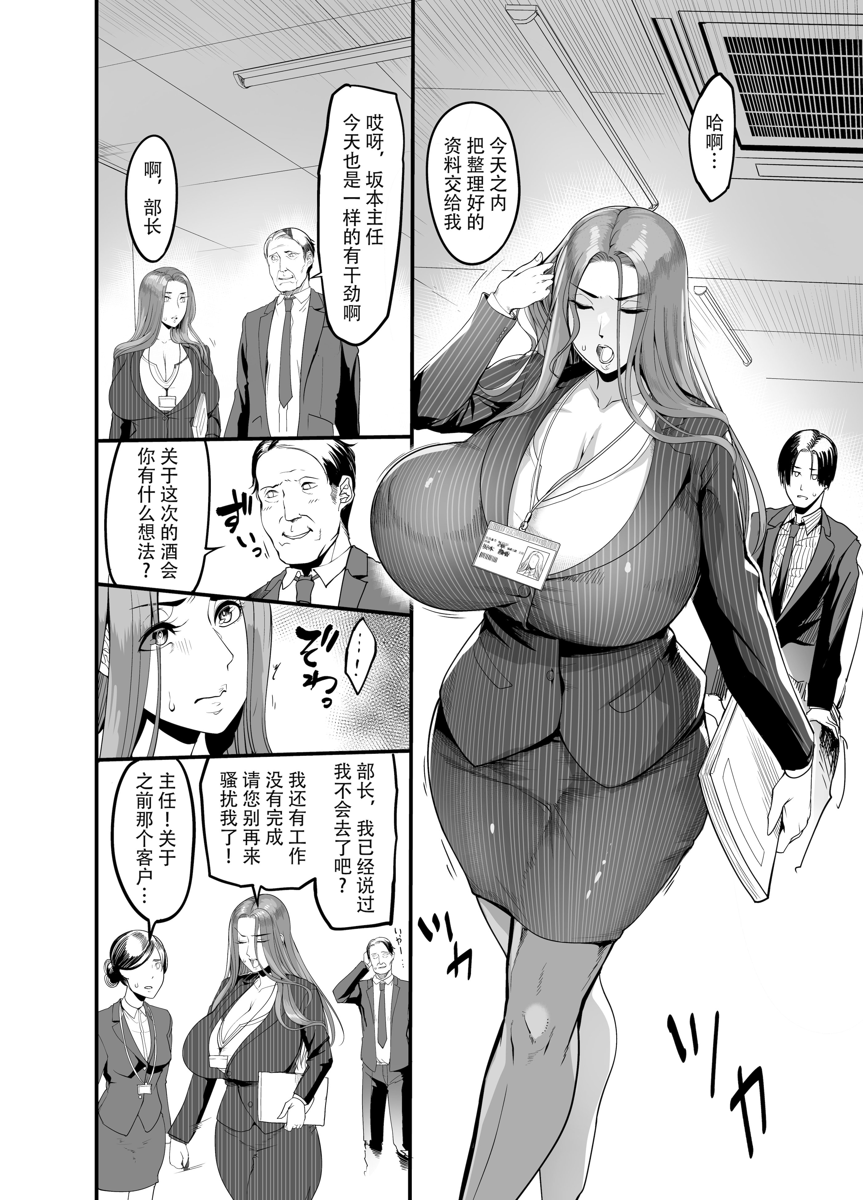 [日本漫画] [イケメン帝国 (れむ)] 触っただけでイく女 職場のババア先輩 [DL版] 单本,巨乳大奶,OL#[30P]-3