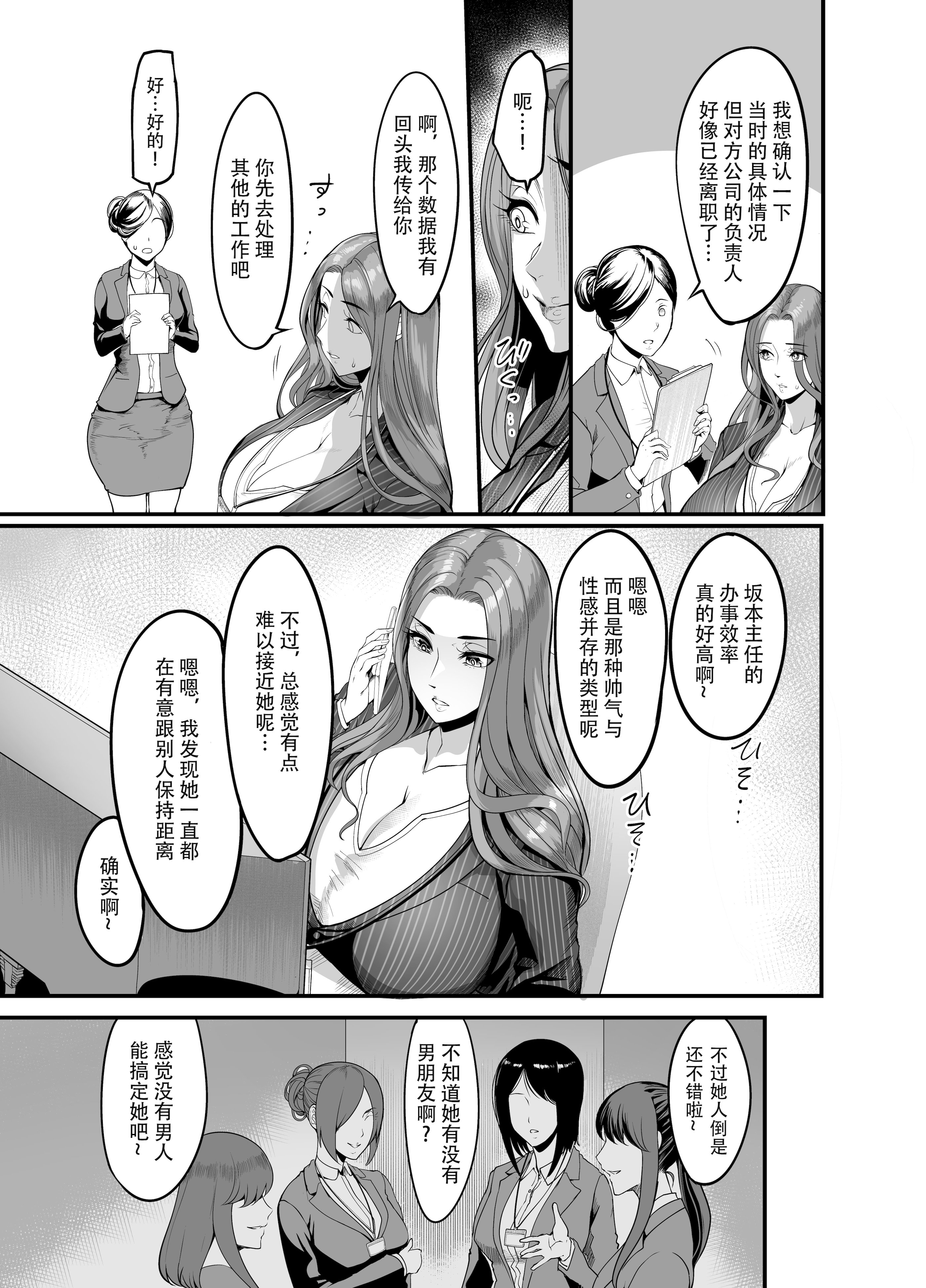 [日本漫画] [イケメン帝国 (れむ)] 触っただけでイく女 職場のババア先輩 [DL版] 单本,巨乳大奶,OL#[30P]-4