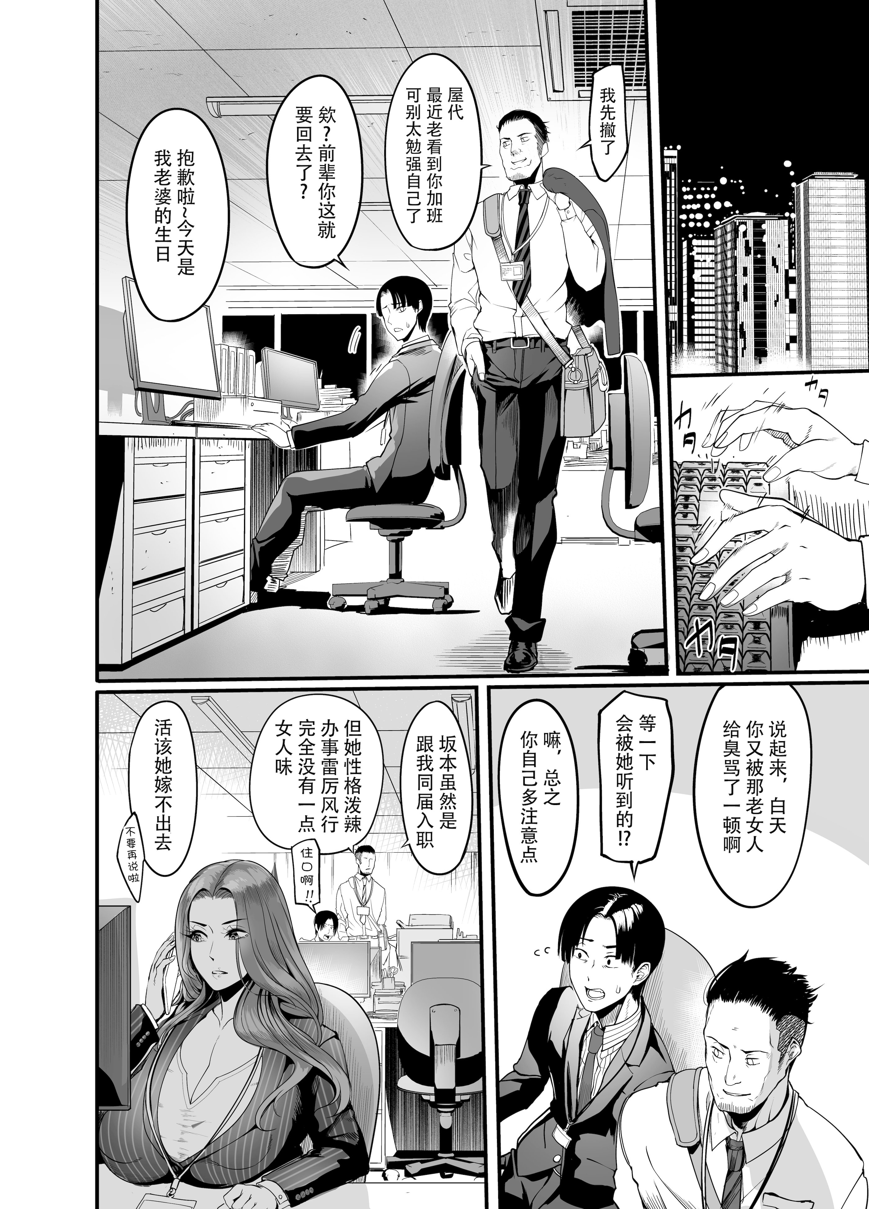 [日本漫画] [イケメン帝国 (れむ)] 触っただけでイく女 職場のババア先輩 [DL版] 单本,巨乳大奶,OL#[30P]-5