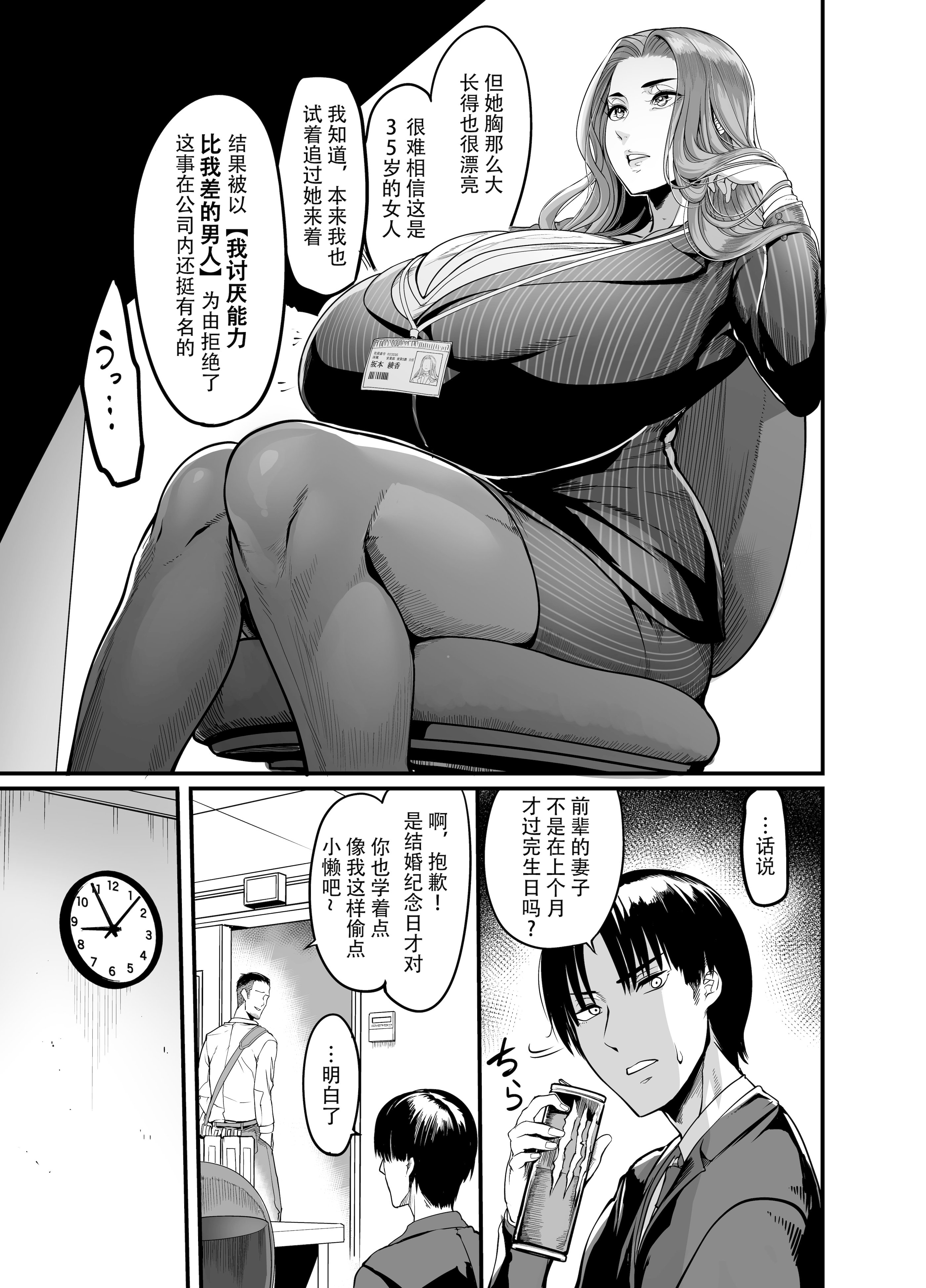 [日本漫画] [イケメン帝国 (れむ)] 触っただけでイく女 職場のババア先輩 [DL版] 单本,巨乳大奶,OL#[30P]-6