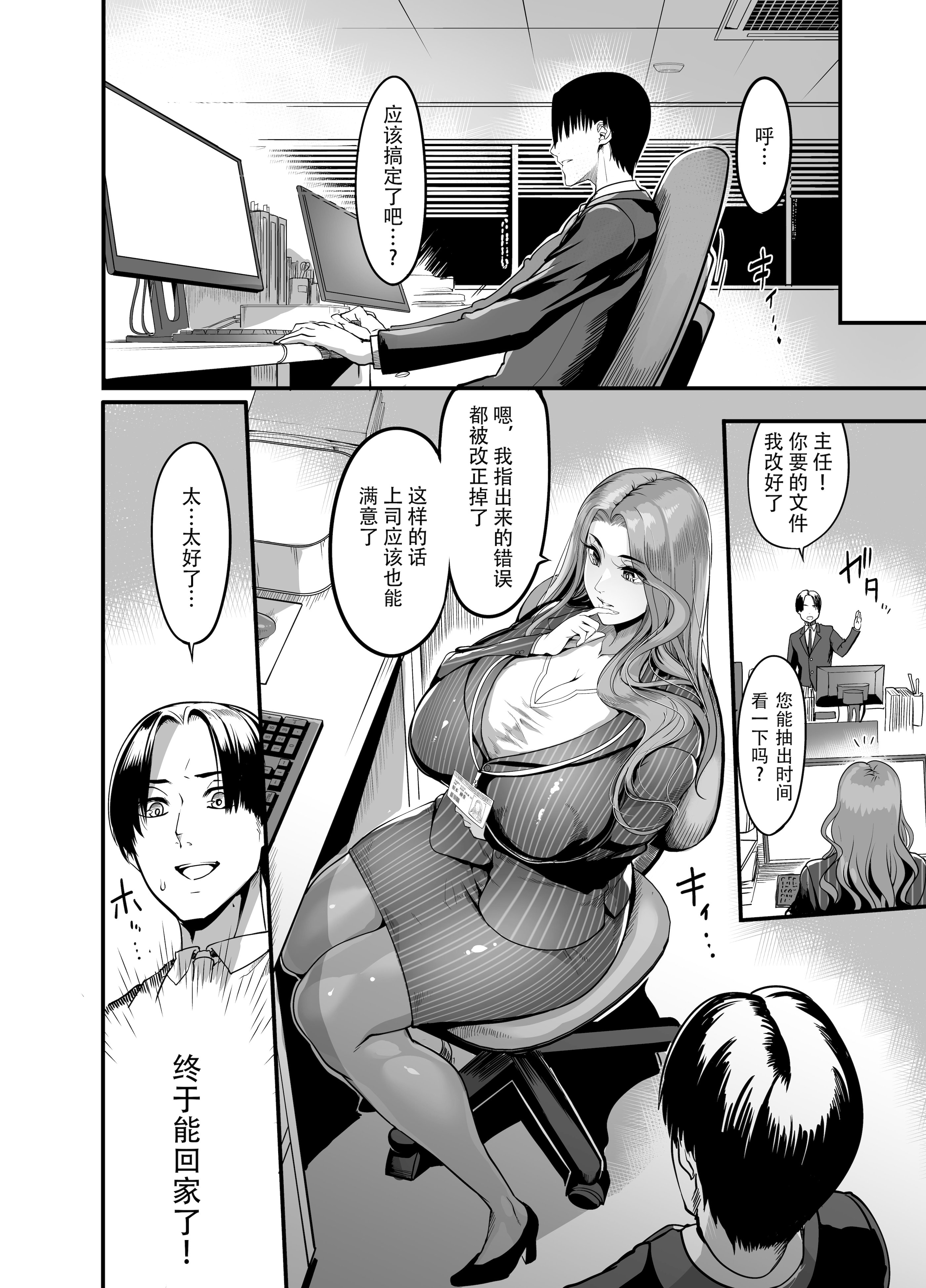 [日本漫画] [イケメン帝国 (れむ)] 触っただけでイく女 職場のババア先輩 [DL版] 单本,巨乳大奶,OL#[30P]-7
