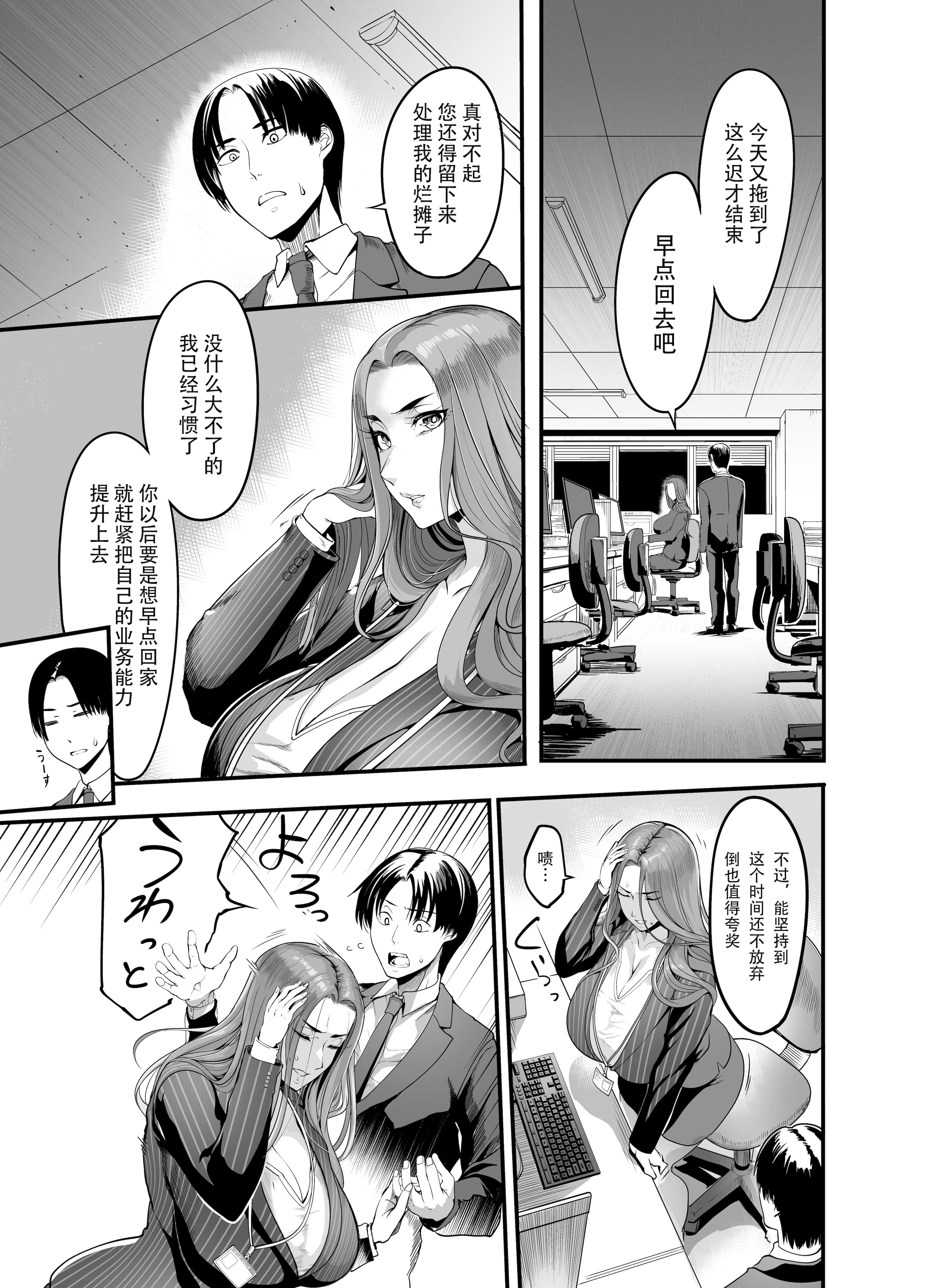 [日本漫画] [イケメン帝国 (れむ)] 触っただけでイく女 職場のババア先輩 [DL版] 单本,巨乳大奶,OL#[30P]-8