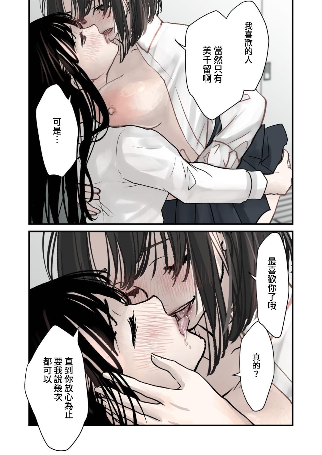 [日本漫画] [くりぃむぱん] 大好き!百合｜好喜歡!百合 [みみ屋] 单本,巨乳大奶,露出,青年#[29P]-12