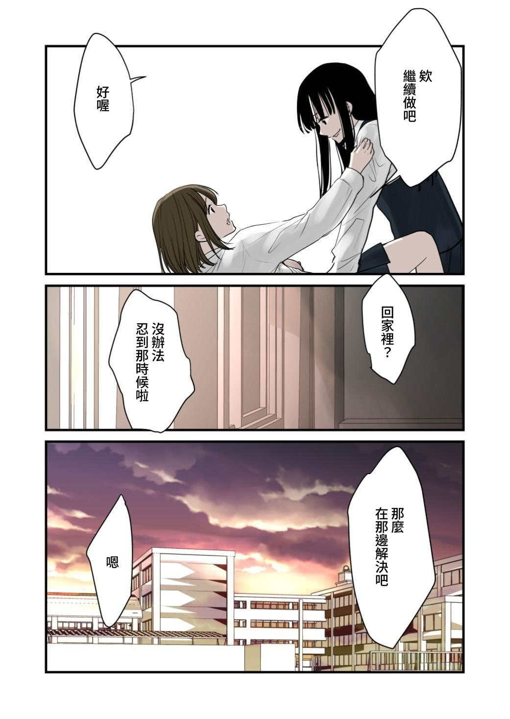 [日本漫画] [くりぃむぱん] 大好き!百合｜好喜歡!百合 [みみ屋] 单本,巨乳大奶,露出,青年#[29P]-9