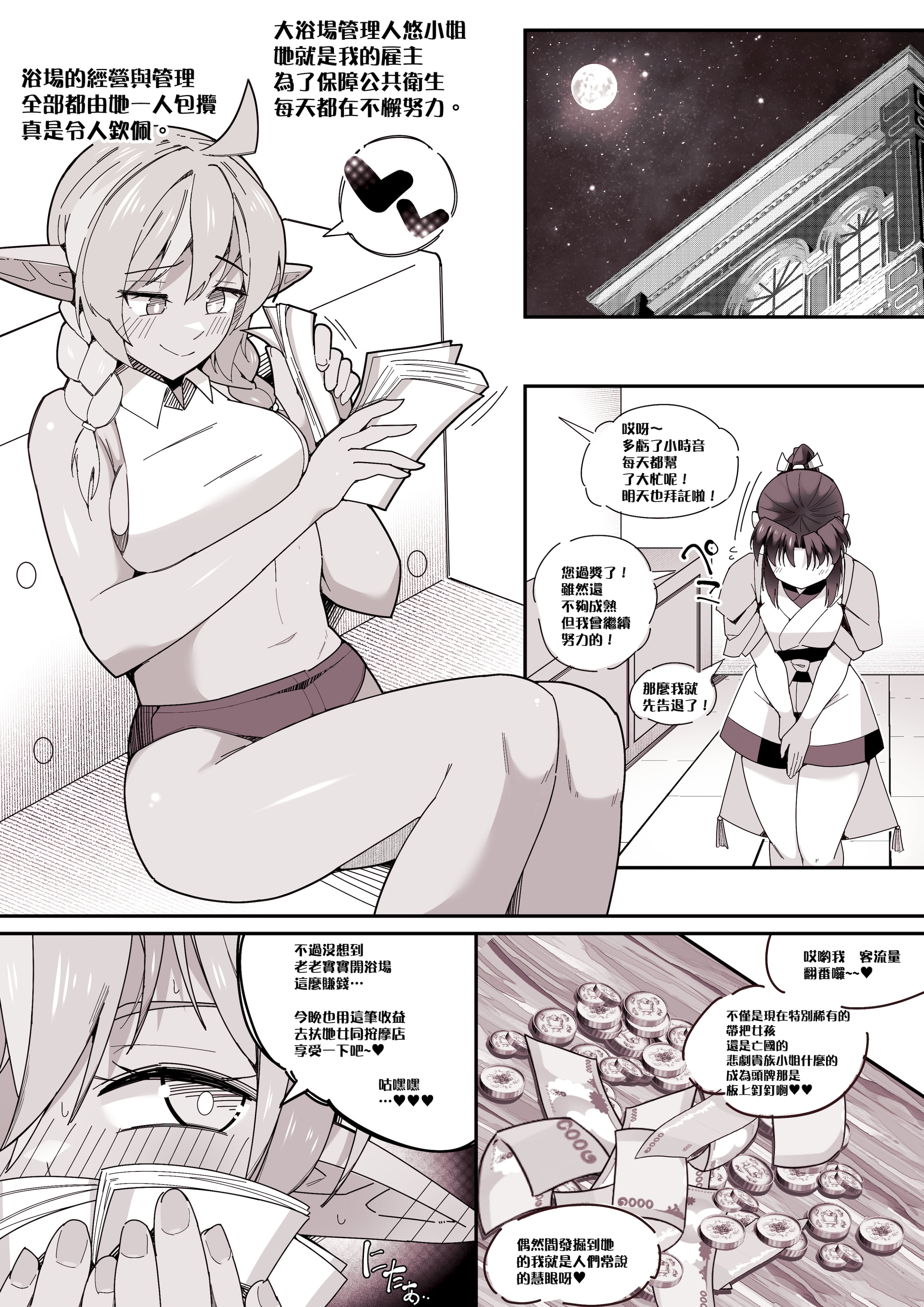 [日本漫画] [朝風の雫 (朝風あびす)] ディックガールとふたなりダークエルフと小人化・胎内回帰。｜帶把女孩、扶她暗精靈和小人化·胎內回歸 单本,萝莉,调教,扶她futa,单女#[33P]-10