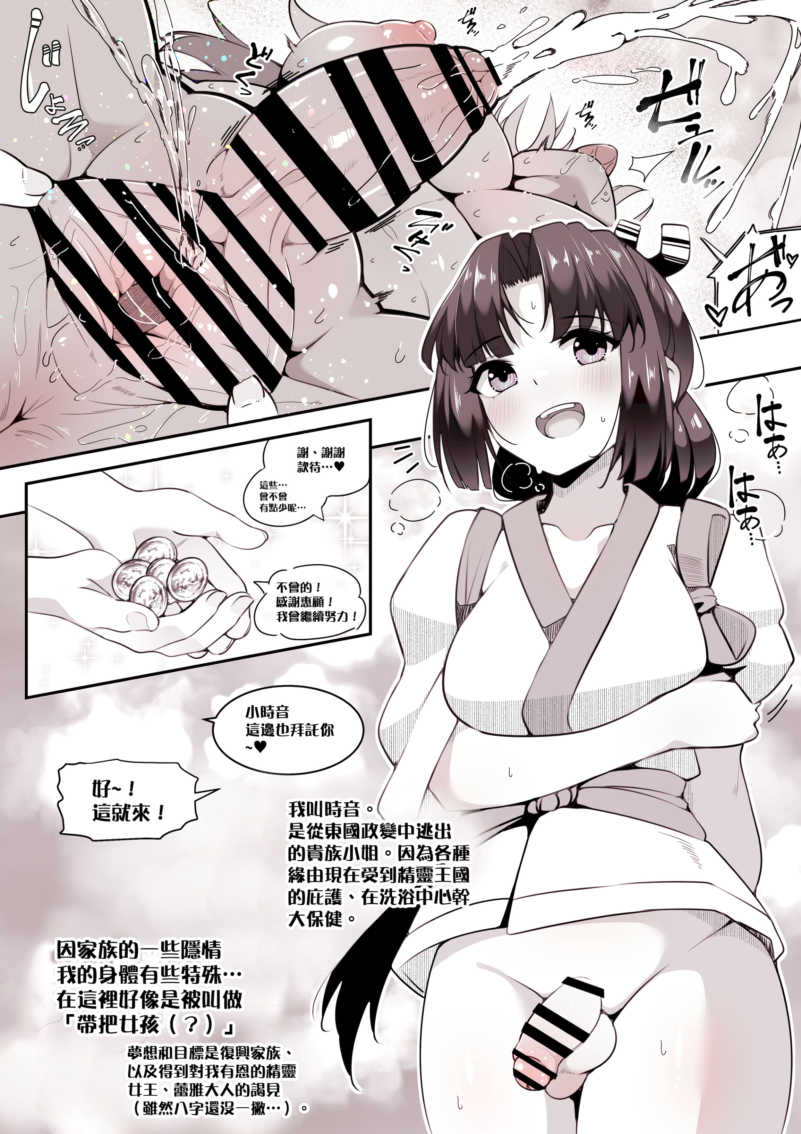 [日本漫画] [朝風の雫 (朝風あびす)] ディックガールとふたなりダークエルフと小人化・胎内回帰。｜帶把女孩、扶她暗精靈和小人化·胎內回歸 单本,萝莉,调教,扶她futa,单女#[33P]-6