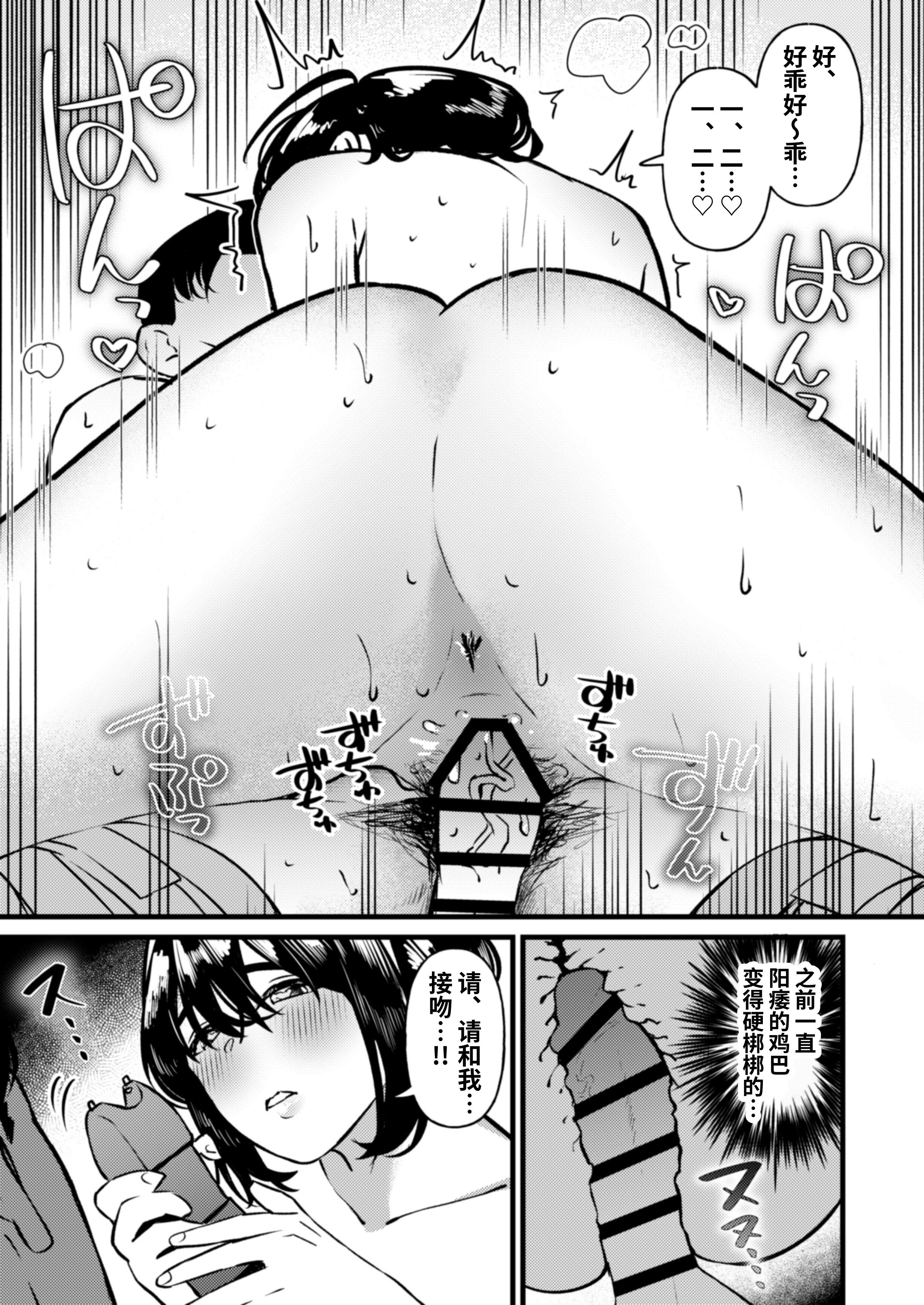 [日本漫画] [インビート] ちゃんと父親したいのに妻にソックリな義娘に逆レされたら抗えるわけがない 单本,巨乳大奶,露出,大阴茎#[32P]-25
