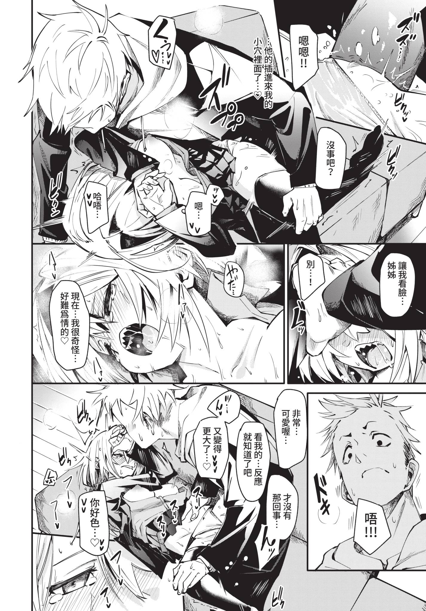 [日本漫画] [fu-ta] めんどうなアオハル (COMIC BAVEL 2021年5月号) [中国翻訳] [無修正] [DL版] 单本,女学生制服,内射中出#[26P]-18