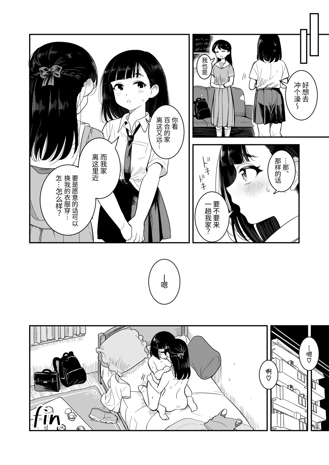 [日本漫画] [ブラクラ堂 (タケシス)] 夏の雨 [DL版] 单本,巨乳大奶,露出,大阴茎#[22P]-20