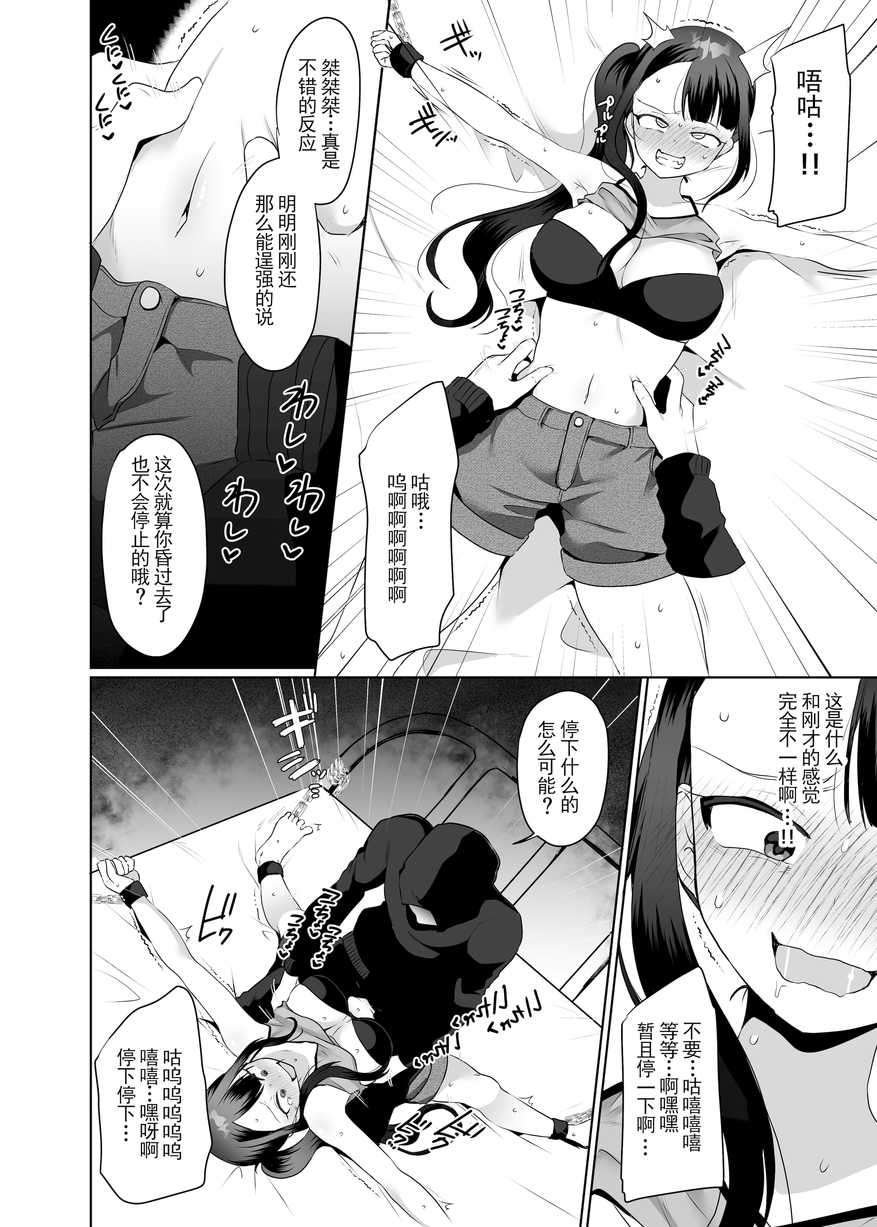 [日本漫画] [マンガード(むらいとよ)] 悪夢のくすぐり調教1 (Chinese) 单本,调教#[31P]-17