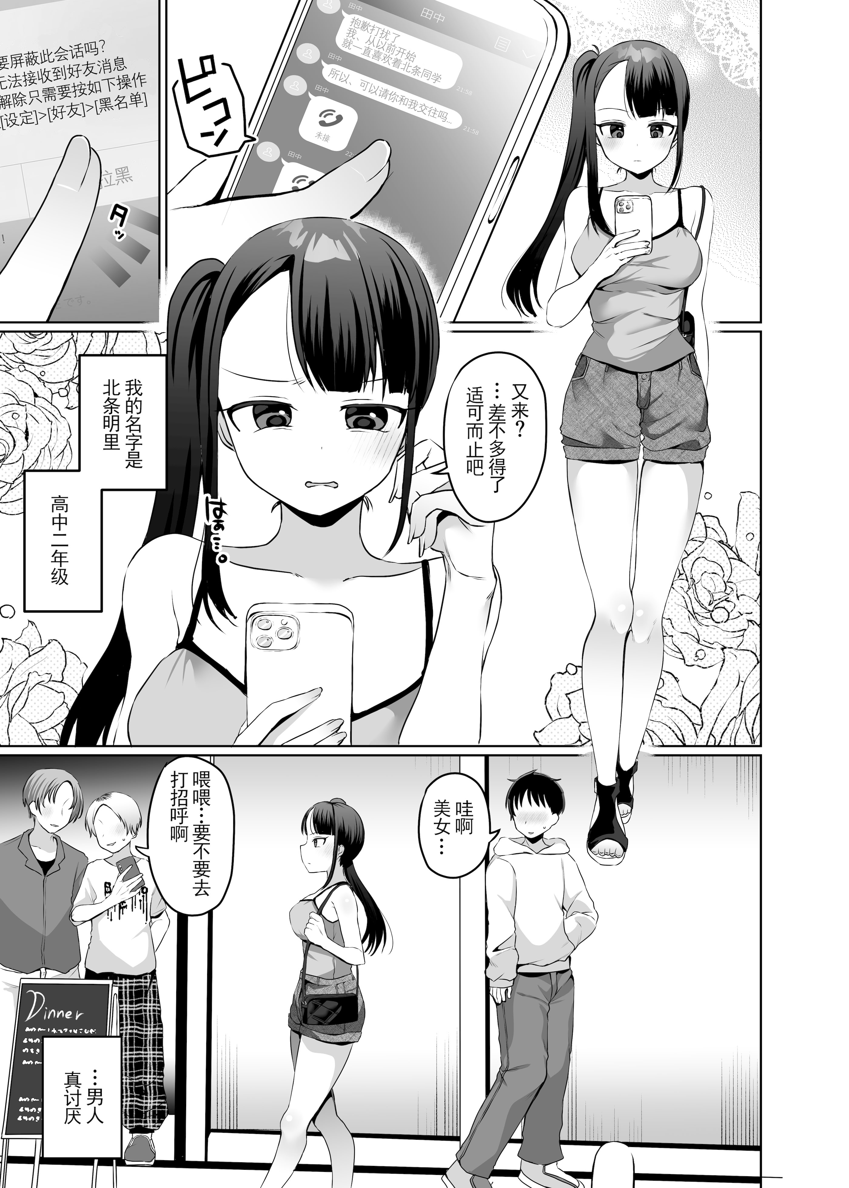 [日本漫画] [マンガード(むらいとよ)] 悪夢のくすぐり調教1 (Chinese) 单本,调教#[31P]-2