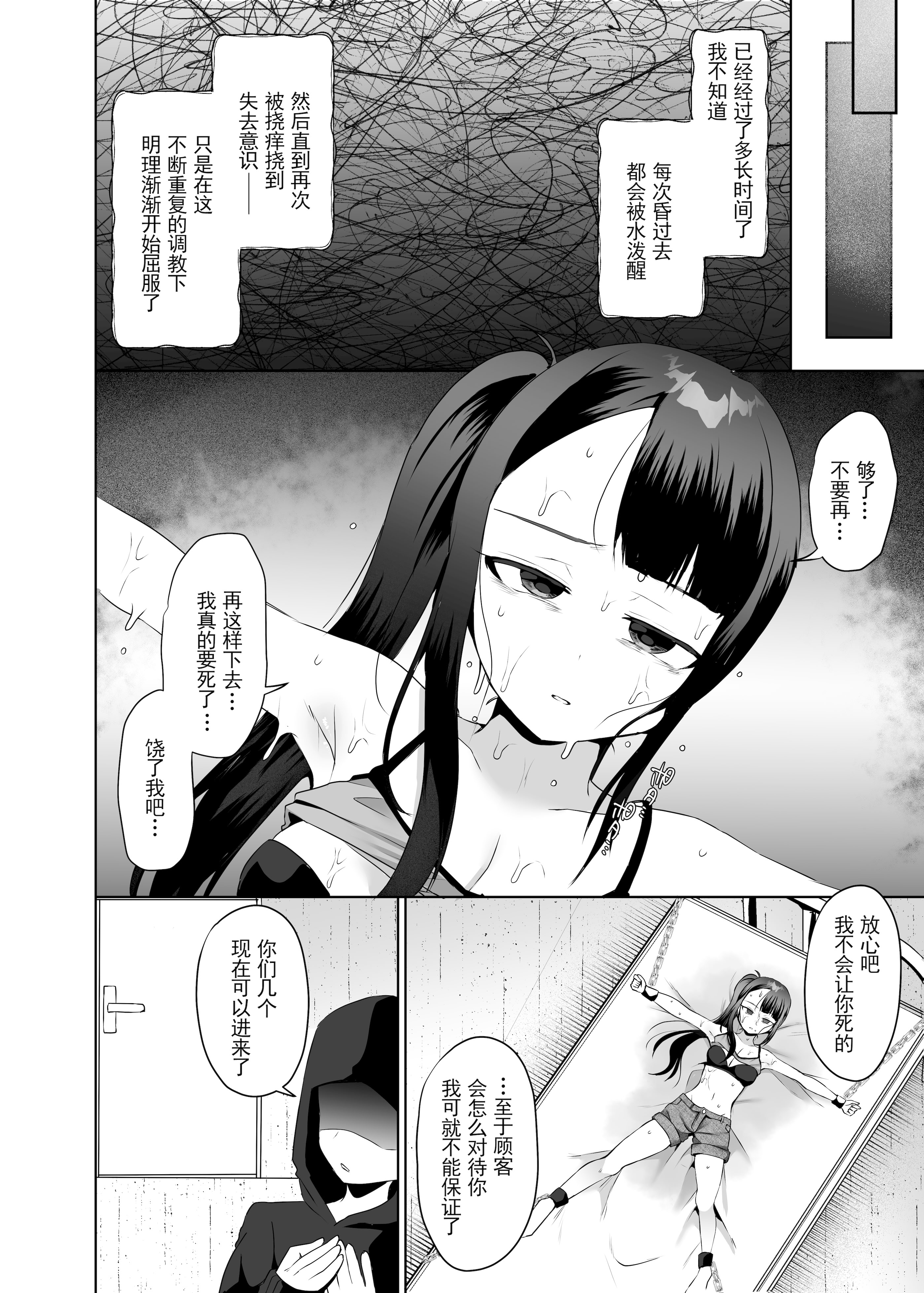 [日本漫画] [マンガード(むらいとよ)] 悪夢のくすぐり調教1 (Chinese) 单本,调教#[31P]-21