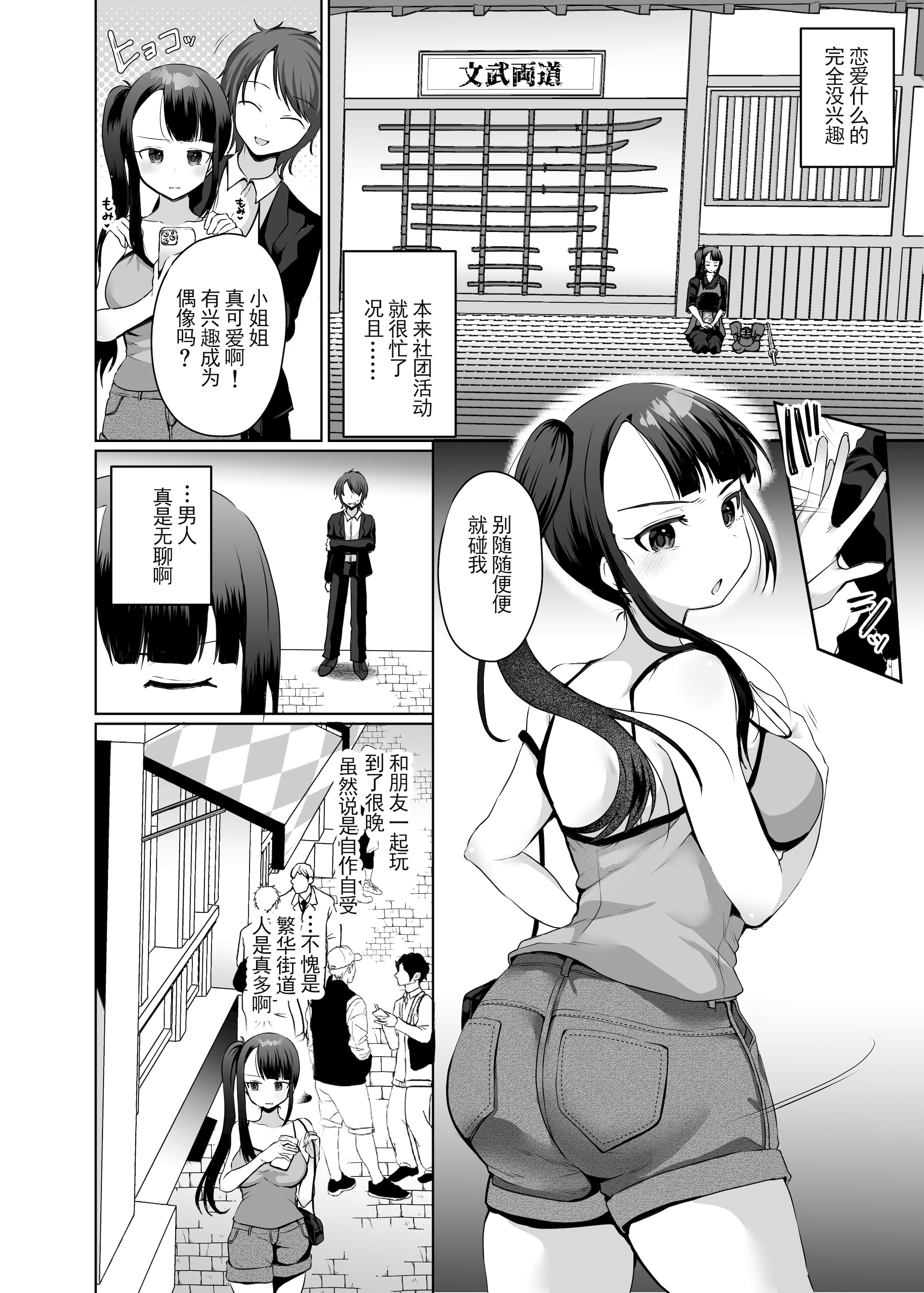 [日本漫画] [マンガード(むらいとよ)] 悪夢のくすぐり調教1 (Chinese) 单本,调教#[31P]-3