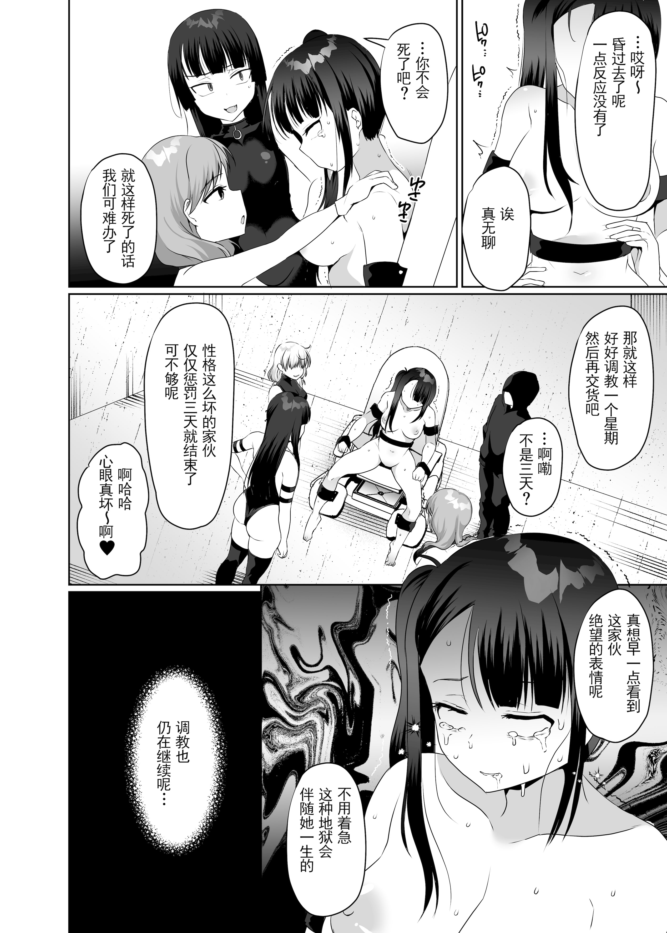 [日本漫画] [マンガード(むらいとよ)] 悪夢のくすぐり調教1 (Chinese) 单本,调教#[31P]-31