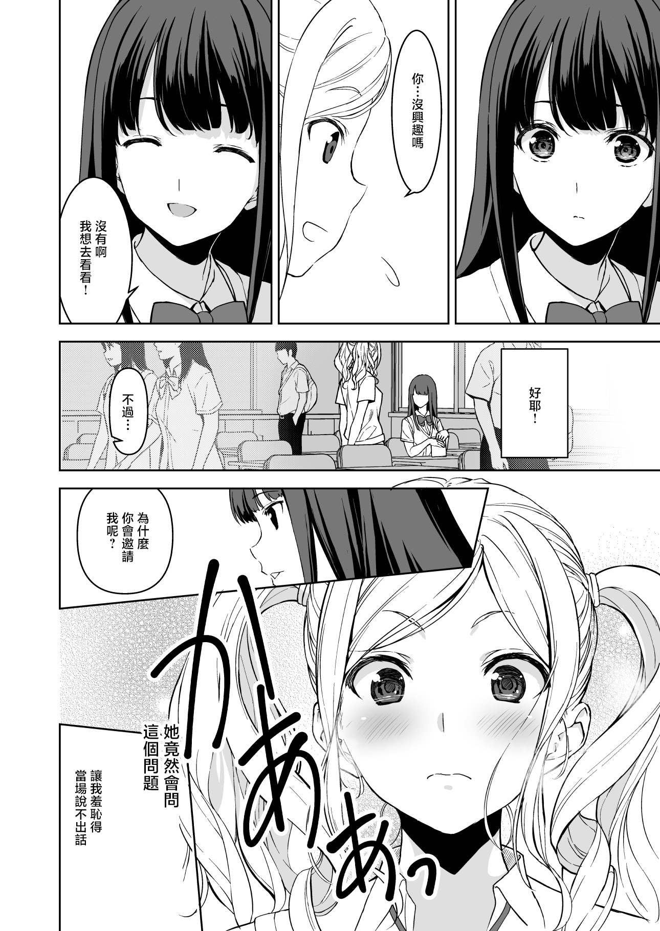 [日本漫画] [裏FMO (フミオ)] 姉とビッチの人には言えない港区タワマンパーティーナイト [中国翻訳] [DL版] 单本,高潮潮吹,熟女人妻,巨乳大奶,足控,内射中出#[35P]-3