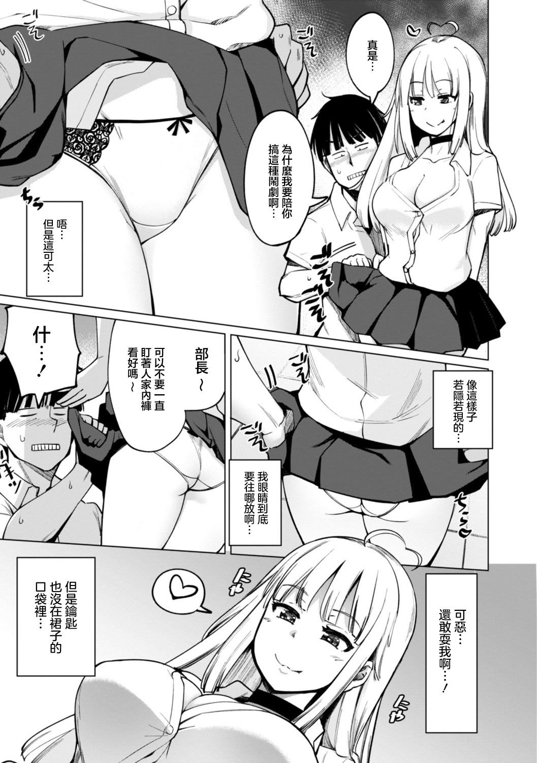 [日本漫画] [一本杭] テニス部の後輩秋葉ちゃんはチョロビッチ 第2話 (テニス部の後輩秋葉ちゃんは淫乱(チョロ) ビッチ) [中国翻訳] [DL版] 单本,高潮潮吹,黑丝丝袜,单女,女学生制服,单男#[20P]-5