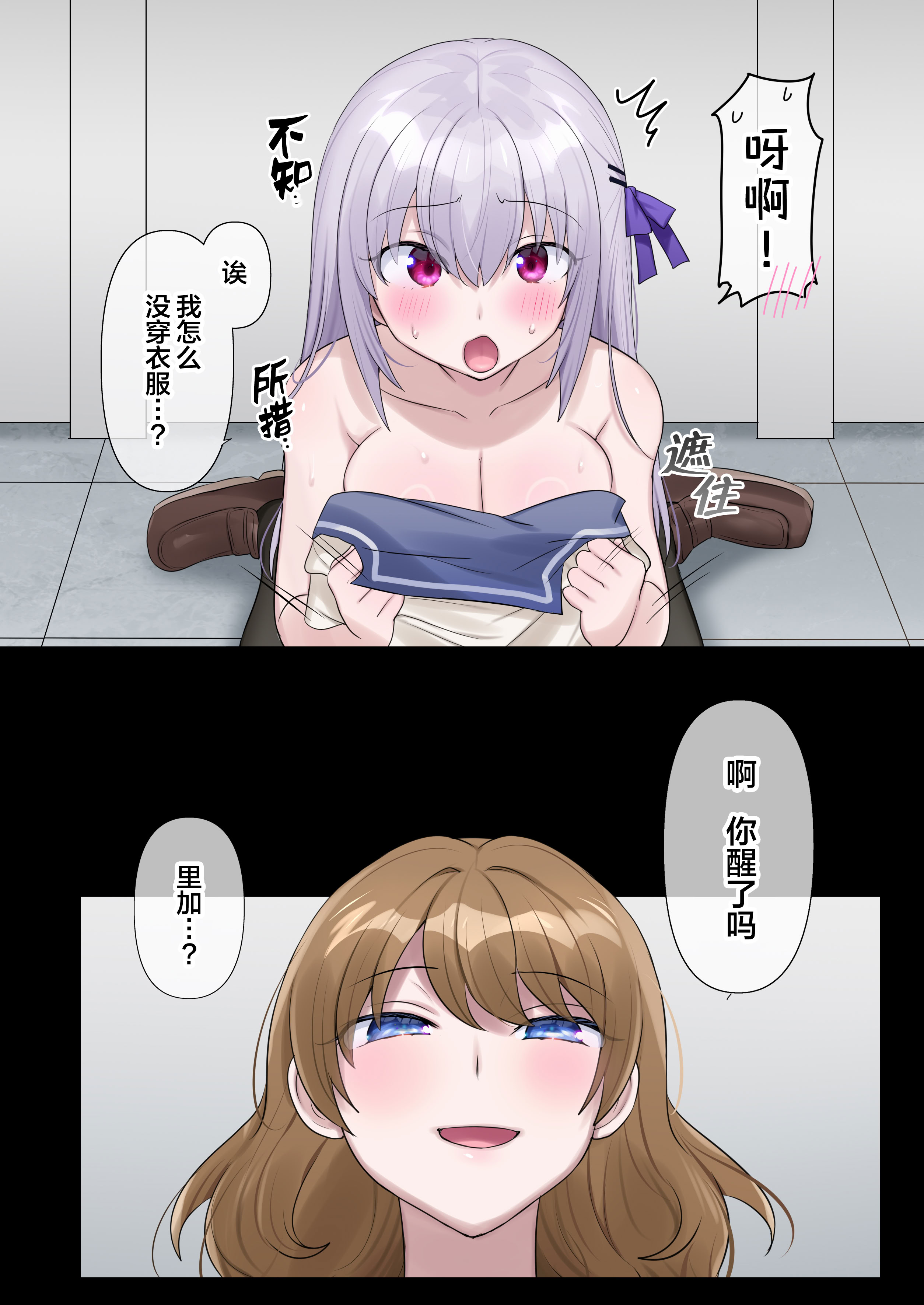 [日本漫画] [柊ぽぷら] とある幽霊の初めての憑依レズセ♡｜某个幽灵的附身蕾丝边初体验♡ 单本,巨乳大奶,露出,大阴茎#[30P]-27