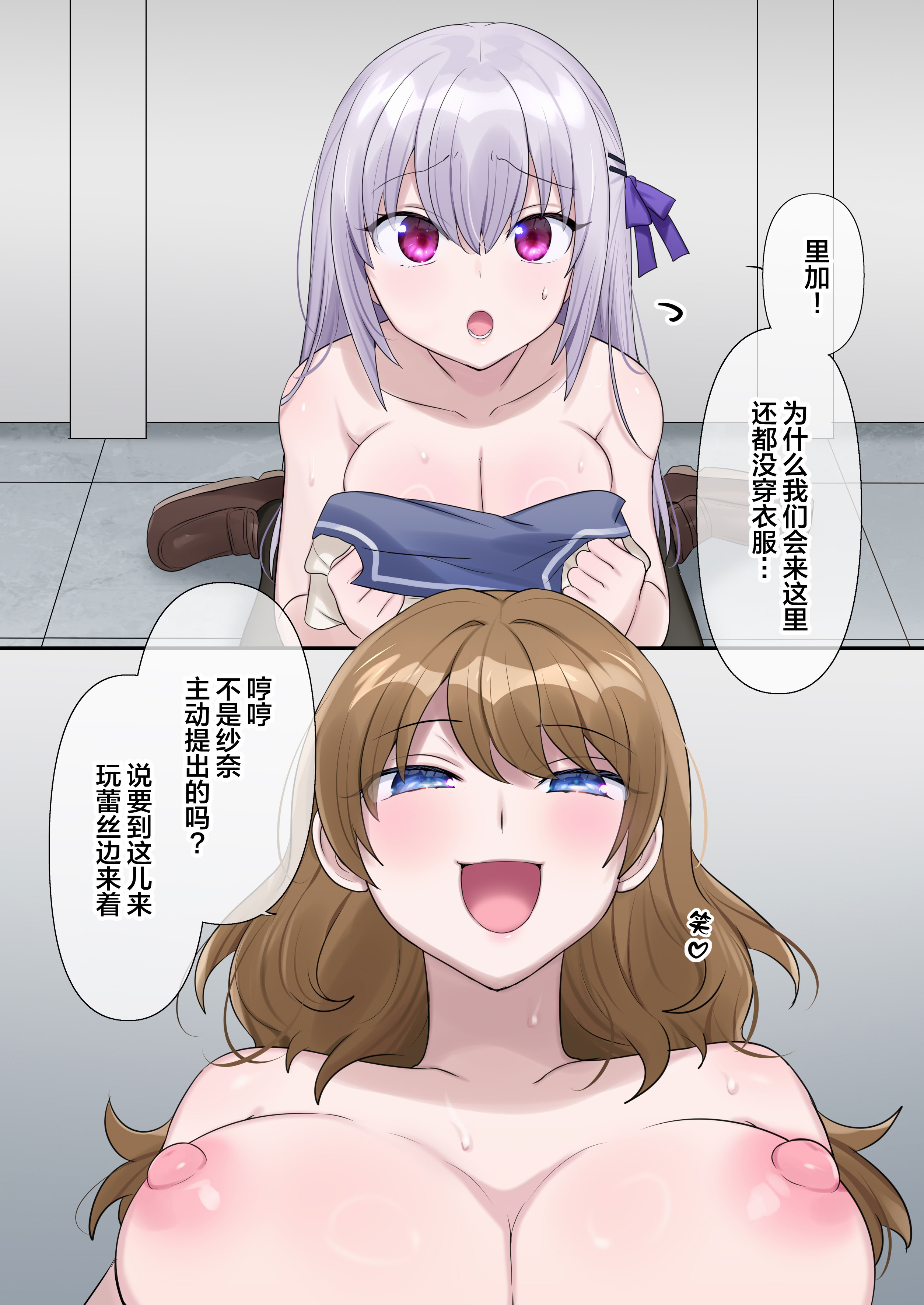 [日本漫画] [柊ぽぷら] とある幽霊の初めての憑依レズセ♡｜某个幽灵的附身蕾丝边初体验♡ 单本,巨乳大奶,露出,大阴茎#[30P]-28