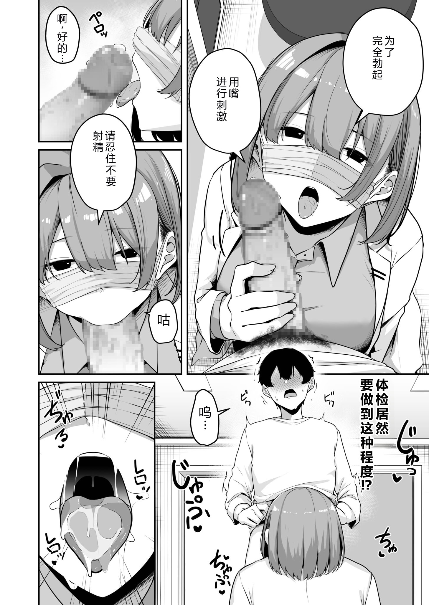 [日本漫画] [湊ゆう] お姉さんとシよ？〜えちんぽカードでやりたい放題〜(8) 单本,巨乳大奶,露出,大阴茎#[34P]-12