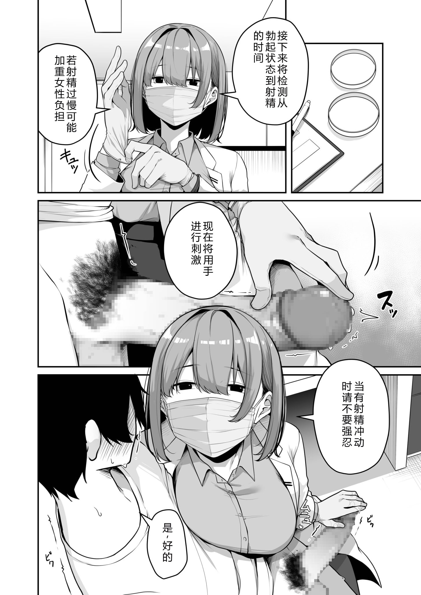 [日本漫画] [湊ゆう] お姉さんとシよ？〜えちんぽカードでやりたい放題〜(8) 单本,巨乳大奶,露出,大阴茎#[34P]-14