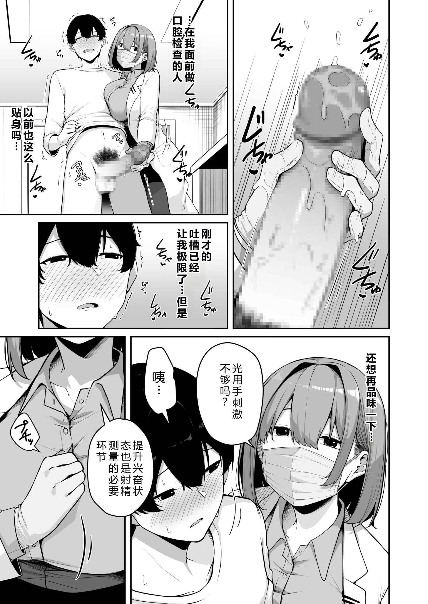 [日本漫画] [湊ゆう] お姉さんとシよ？〜えちんぽカードでやりたい放題〜(8) 单本,巨乳大奶,露出,大阴茎#[34P]-15