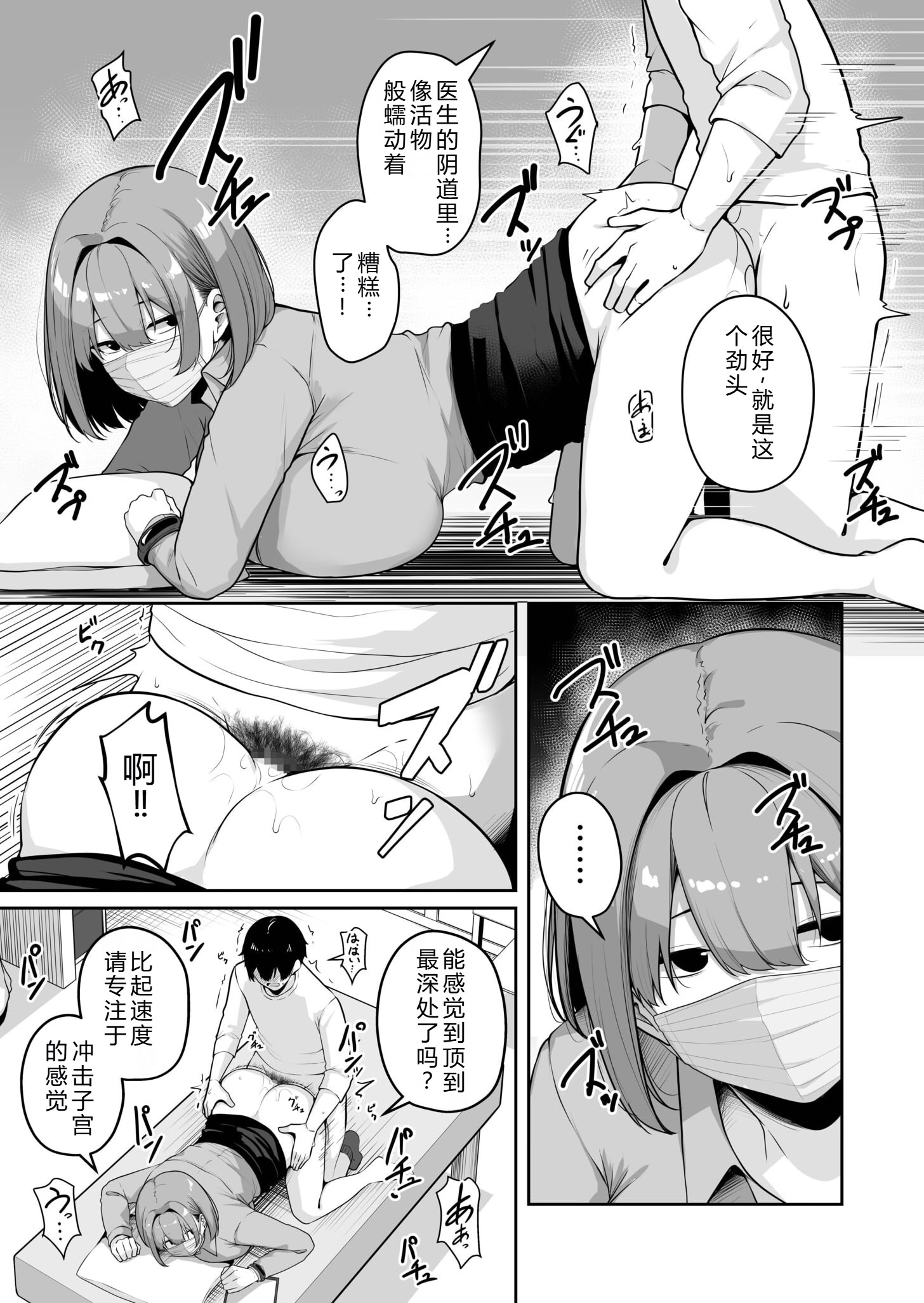 [日本漫画] [湊ゆう] お姉さんとシよ？〜えちんぽカードでやりたい放題〜(8) 单本,巨乳大奶,露出,大阴茎#[34P]-29