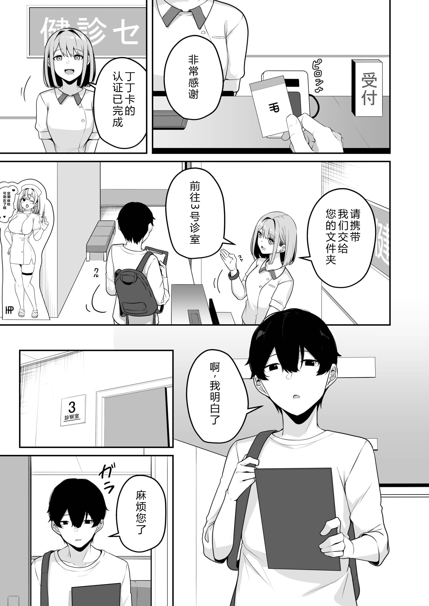 [日本漫画] [湊ゆう] お姉さんとシよ？〜えちんぽカードでやりたい放題〜(8) 单本,巨乳大奶,露出,大阴茎#[34P]-3