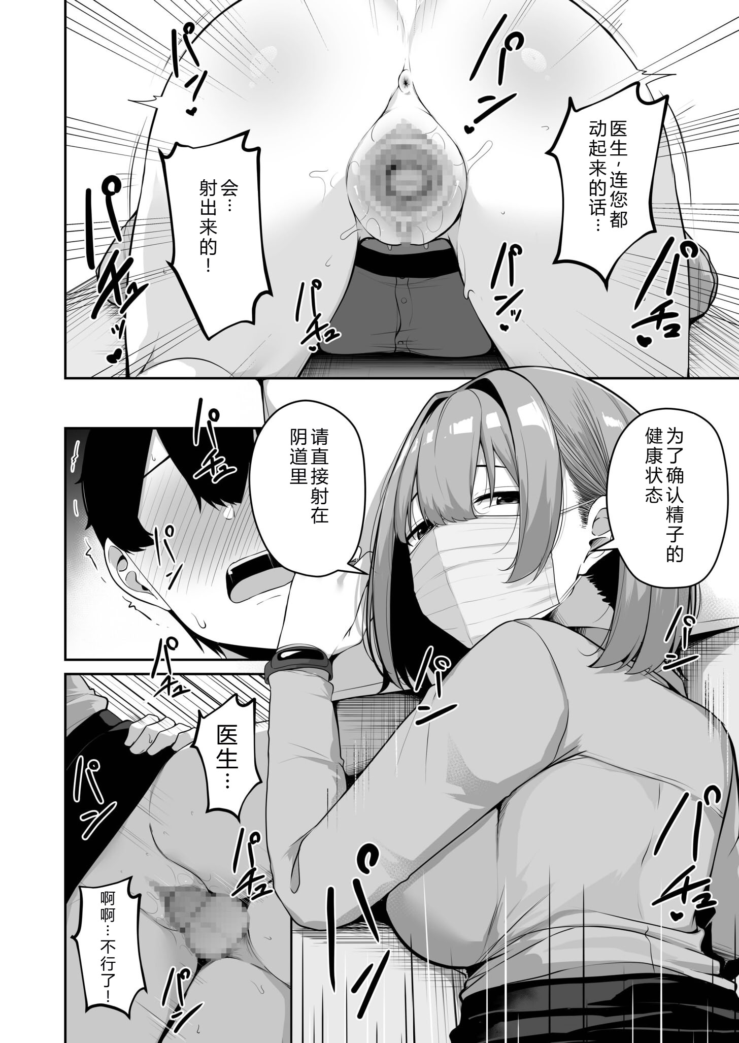 [日本漫画] [湊ゆう] お姉さんとシよ？〜えちんぽカードでやりたい放題〜(8) 单本,巨乳大奶,露出,大阴茎#[34P]-30