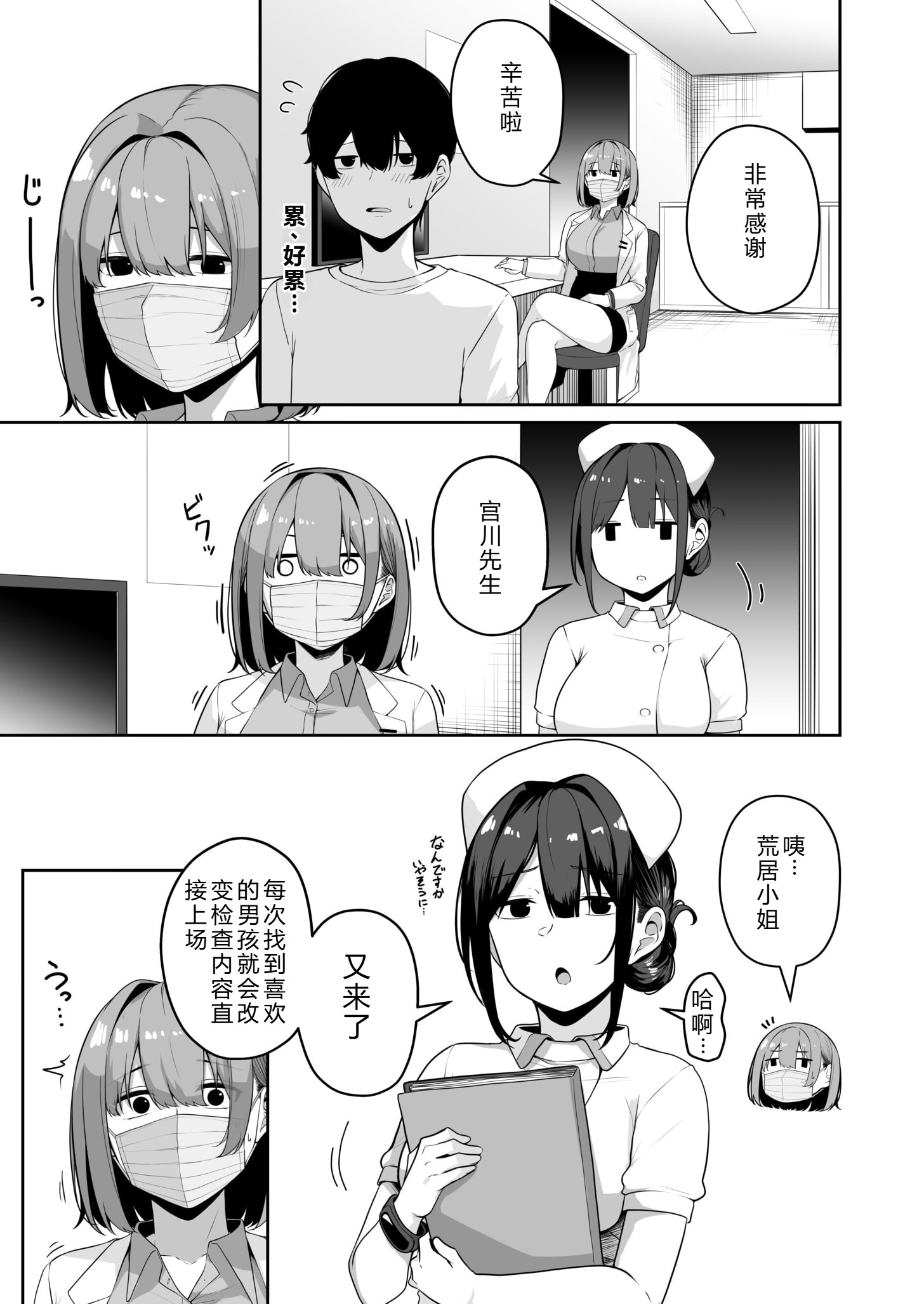 [日本漫画] [湊ゆう] お姉さんとシよ？〜えちんぽカードでやりたい放題〜(8) 单本,巨乳大奶,露出,大阴茎#[34P]-33