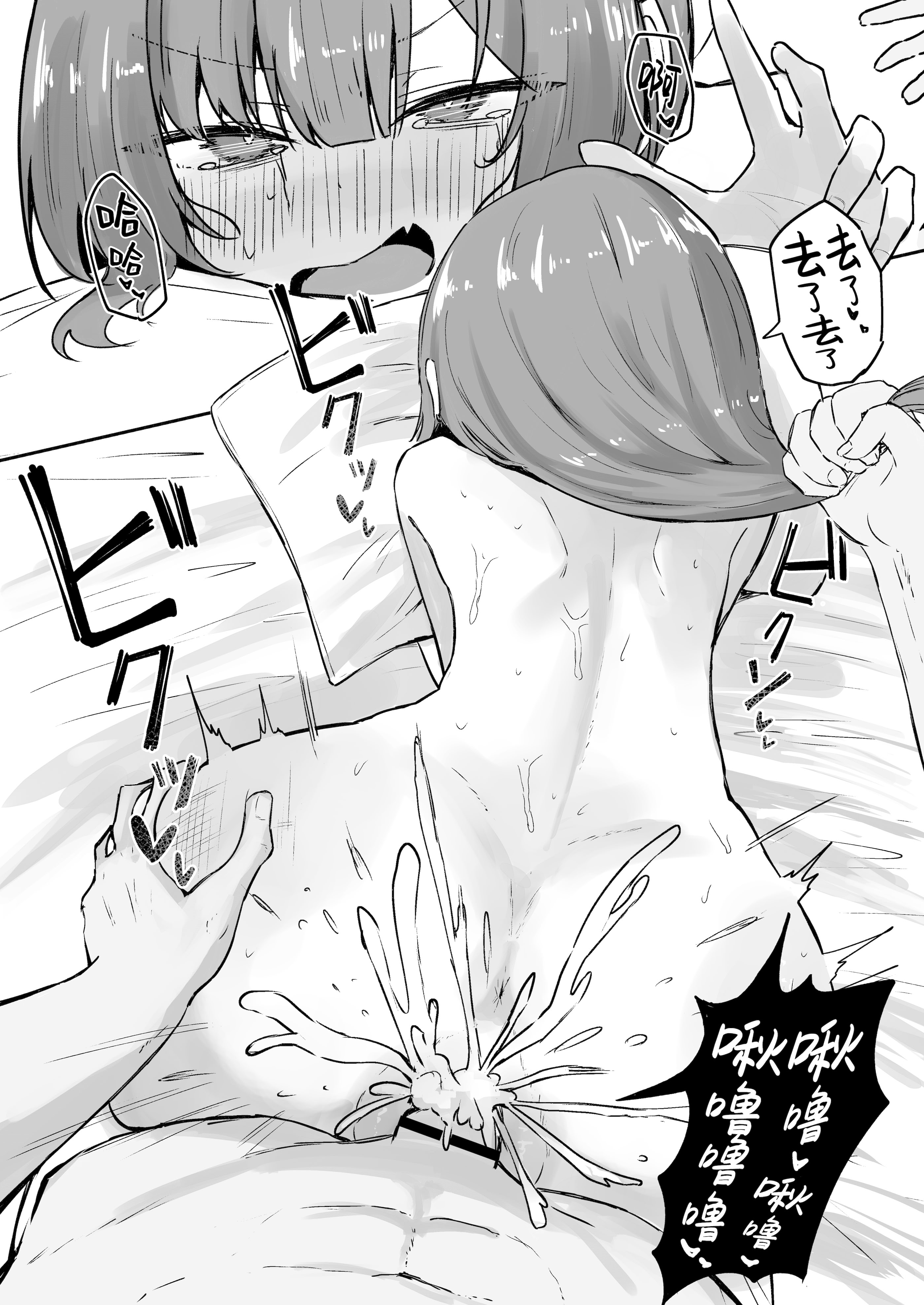 [日本漫画] [ぞるそるサポート (ぞるそる)] 山菜テンプテーション 〜薬草で発情したちょっぴりMのお姉さんが止まってくれない。〜 单本,巨乳大奶,露出,大阴茎#[31P]-28