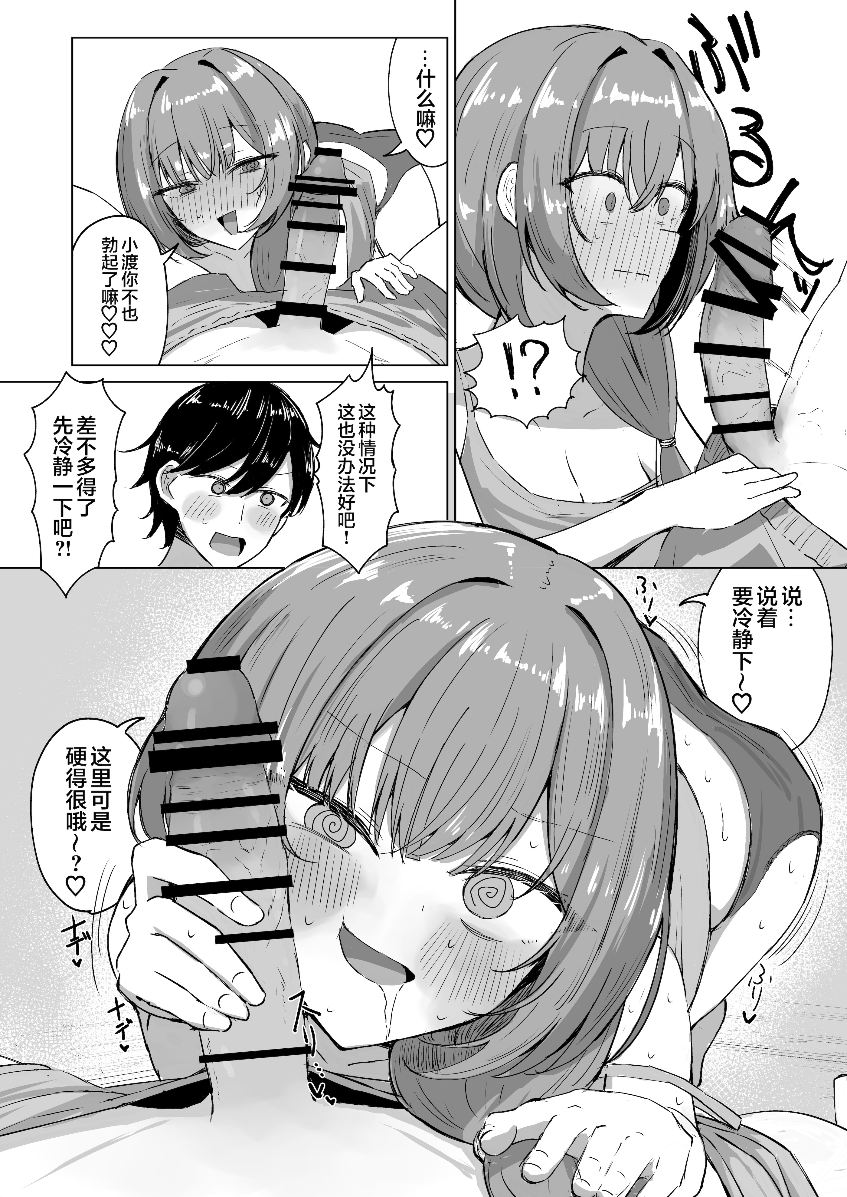 [日本漫画] [ぞるそるサポート (ぞるそる)] 山菜テンプテーション 〜薬草で発情したちょっぴりMのお姉さんが止まってくれない。〜 单本,巨乳大奶,露出,大阴茎#[31P]-9