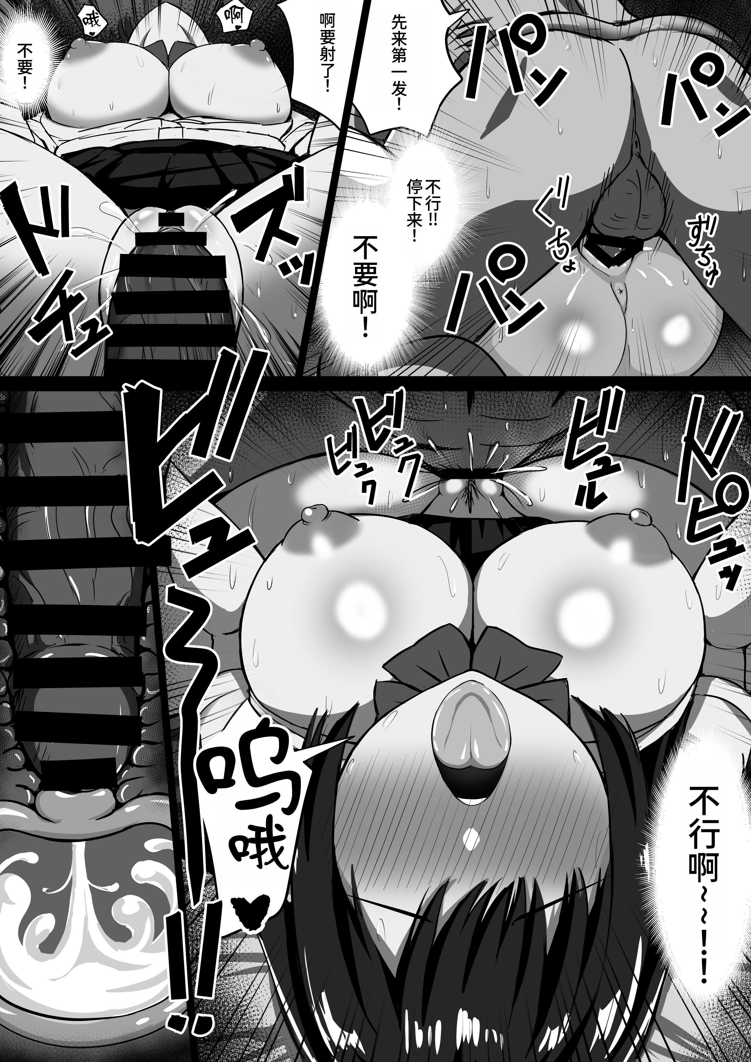 [日本漫画] [ろくご社] むっつりどスケベ女子、パパ活をする。 单本,巨乳大奶,露出,大阴茎#[31P]-15