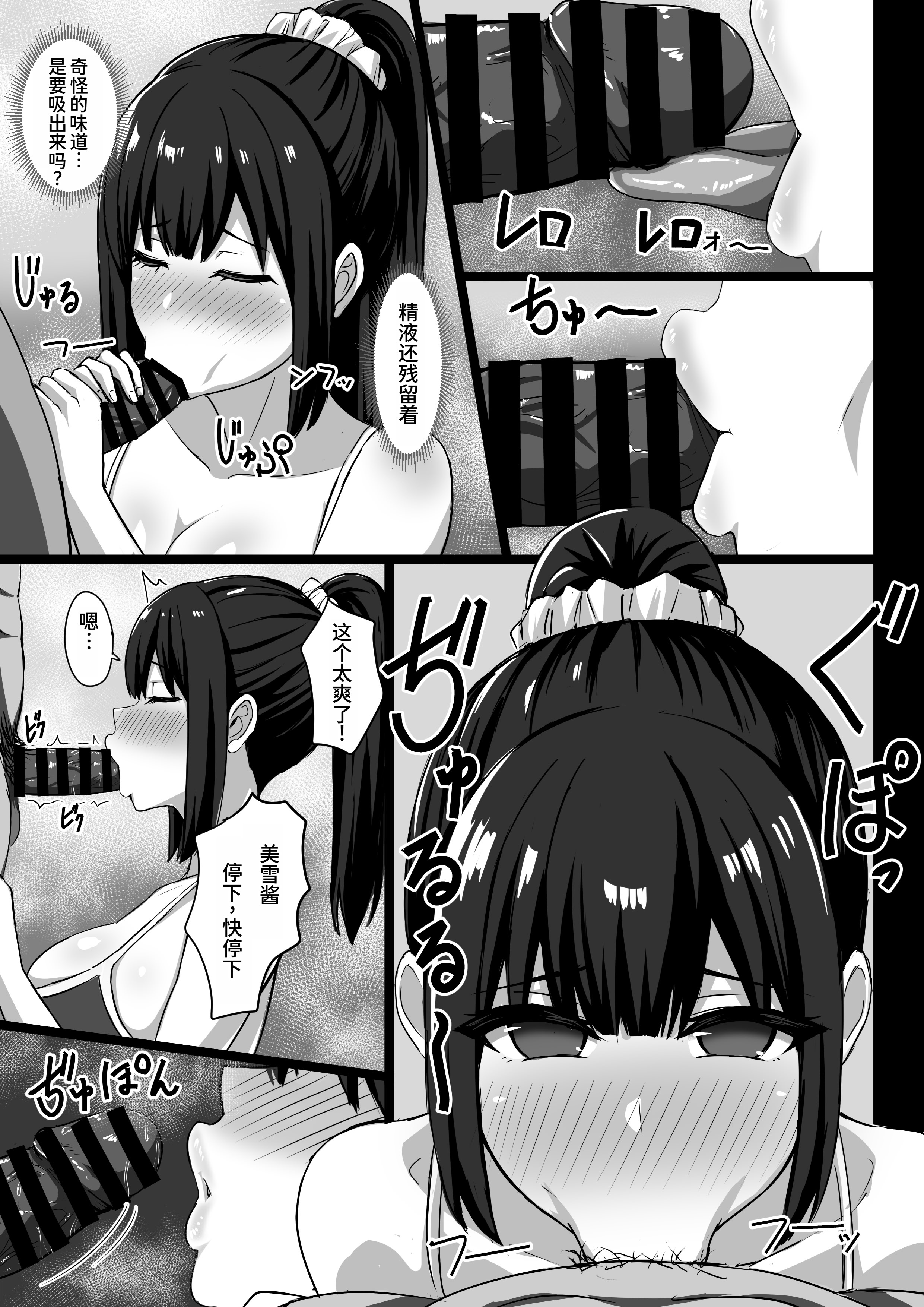 [日本漫画] [ろくご社] むっつりどスケベ女子、パパ活をする。 单本,巨乳大奶,露出,大阴茎#[31P]-19