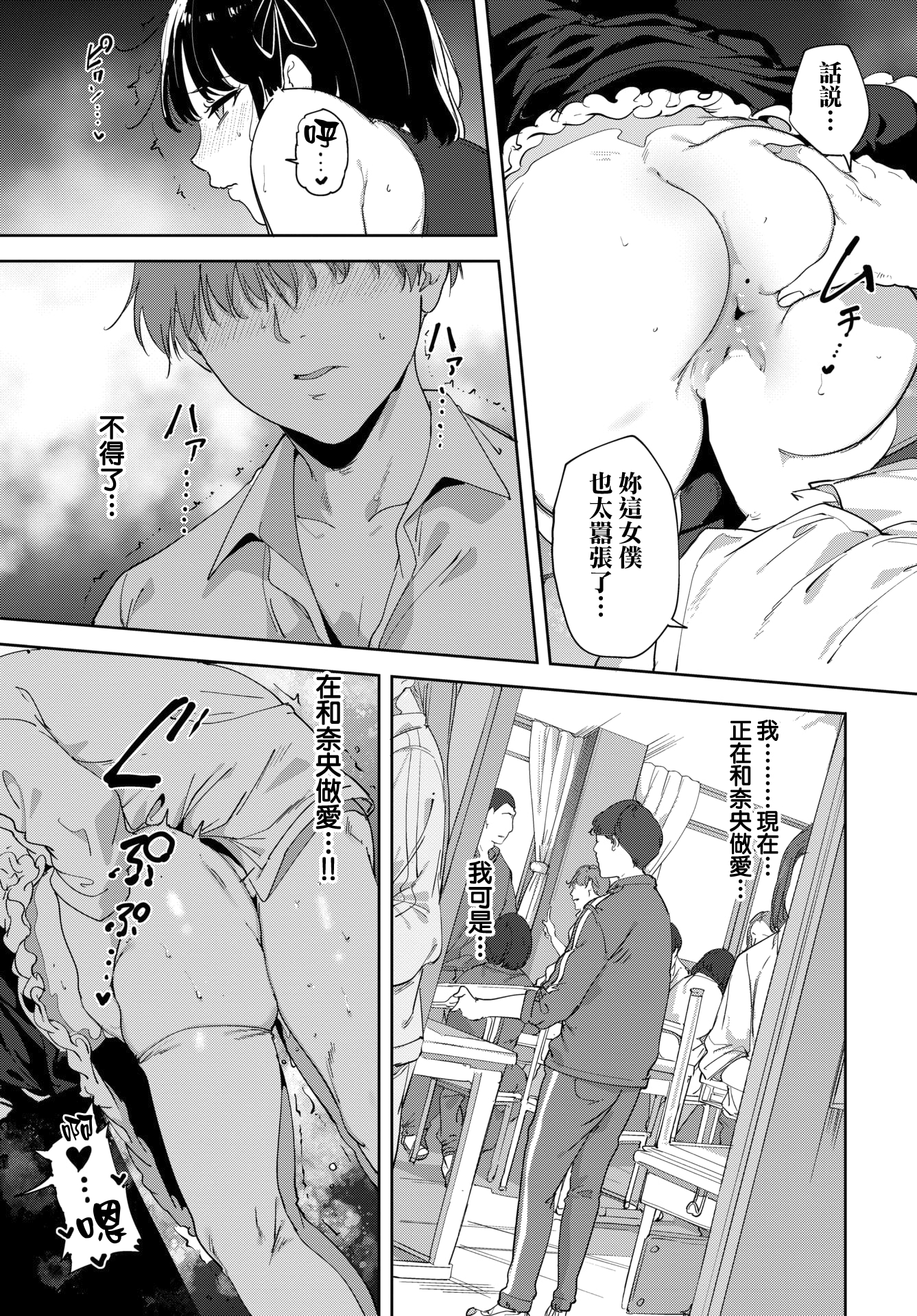 [日本漫画] [あるぷ] ルーティーン4 (COMIC BAVEL 2026年2月号) 单本,女仆,单女,女学生制服#[51P]-30