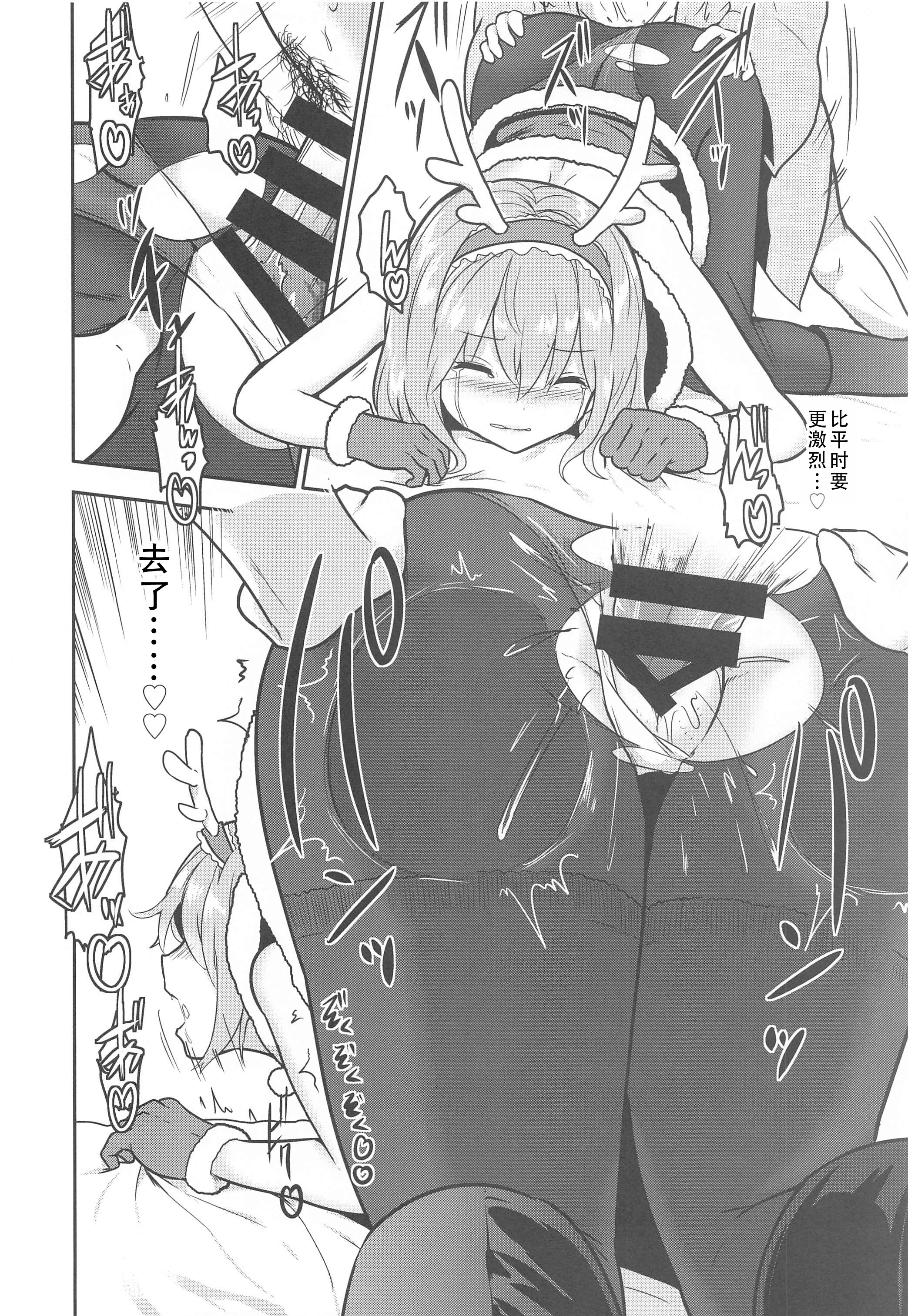 [日本漫画] (例大祭18) [Gallery Culter (Culter、磯カズナリ)] 俺とアリスの性夜 (東方Project)｜我和爱丽丝的性诞夜 单本,巨乳大奶,露出,大阴茎#[27P]-11