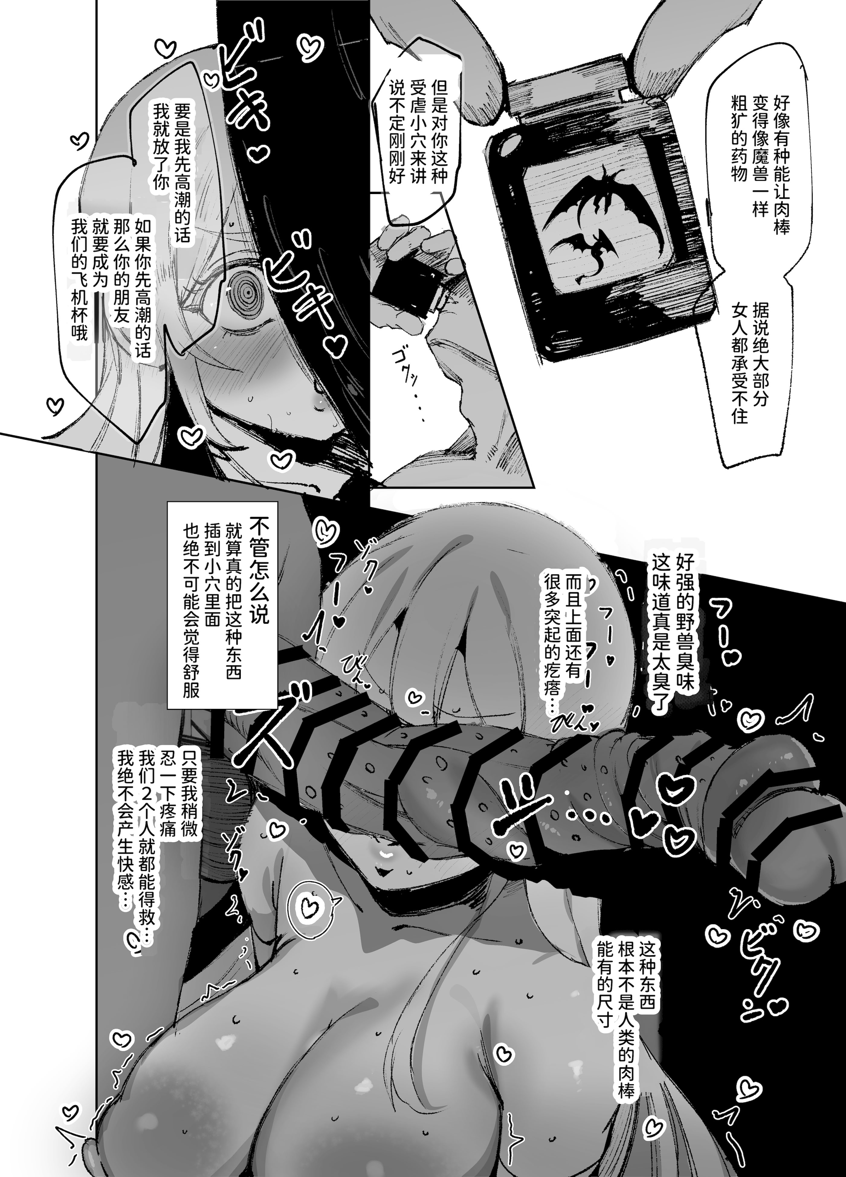 [日本漫画] [メメリスチャンネル (ぺた)] 聖女がヤリ部屋に堕ちるまで｜直到圣女堕入性爱房 单本,巨乳大奶,露出,大阴茎#[49P]-25