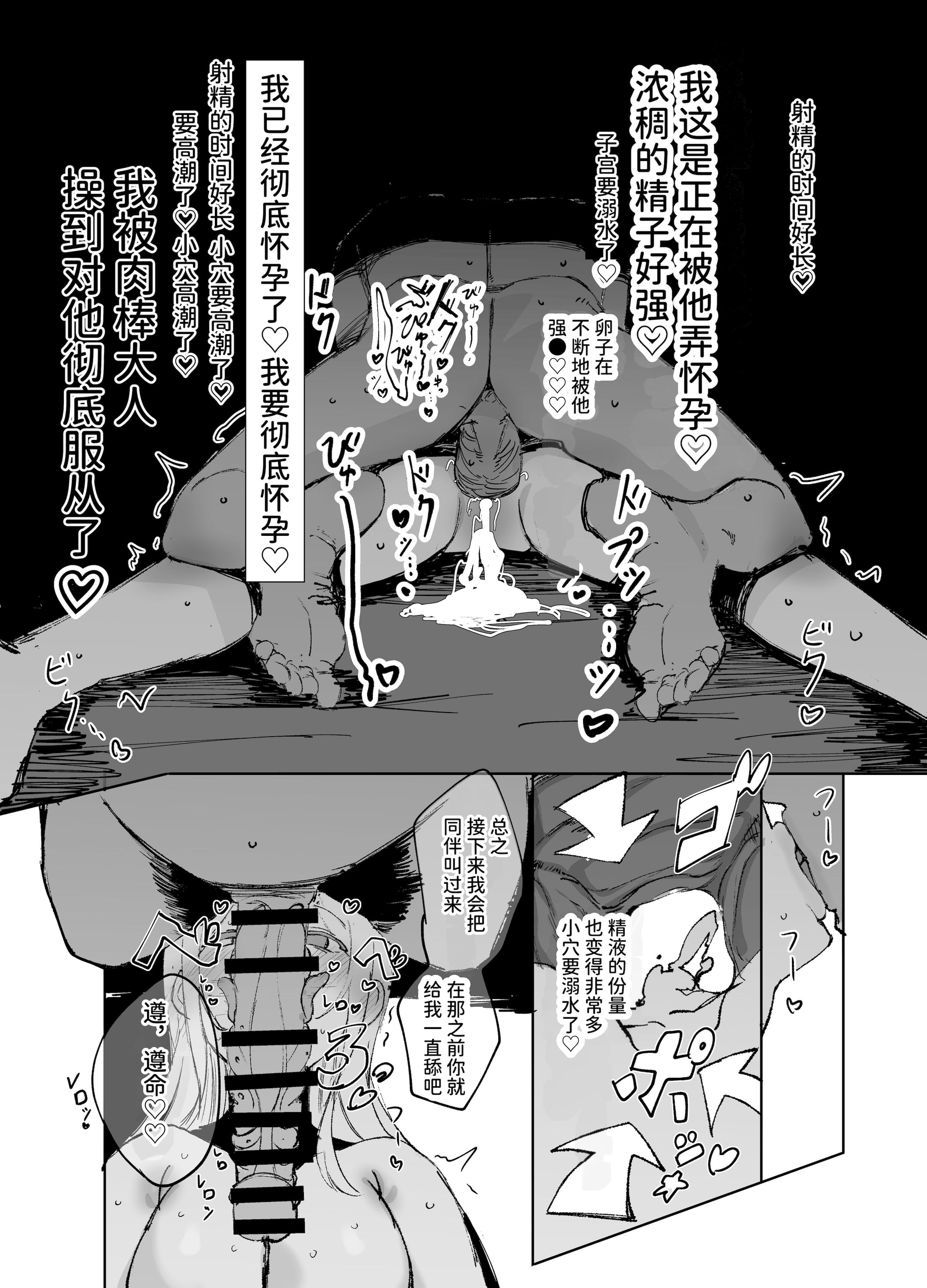 [日本漫画] [メメリスチャンネル (ぺた)] 聖女がヤリ部屋に堕ちるまで｜直到圣女堕入性爱房 单本,巨乳大奶,露出,大阴茎#[49P]-31