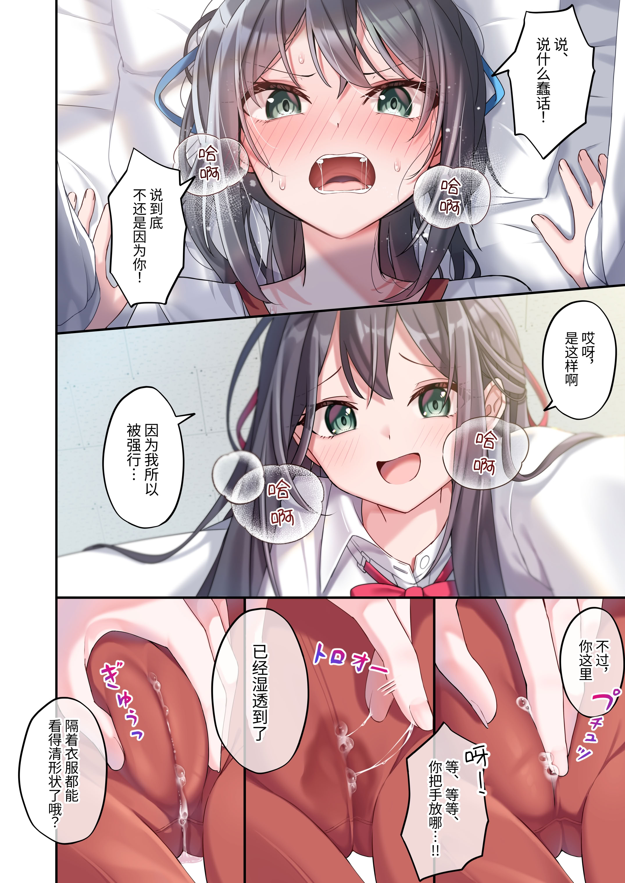 [日本漫画] [慈堂莉桜奈] シスターコネクタ 单本,巨乳大奶,女学生,露出,女学生制服,大阴茎#[40P]-24