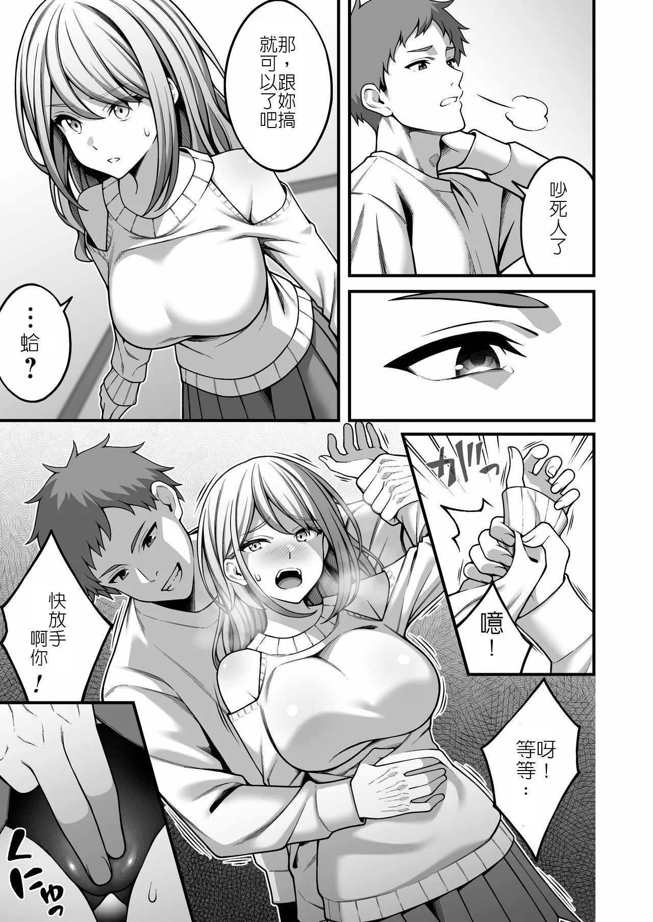 [日本漫画] [りふれぼコミック (INAGITA)] 同じグループの陽キャヤリチンに仲良い女たちを喰われる陰キャの僕 2 单本,巨乳大奶,露出,大阴茎#[48P]-10