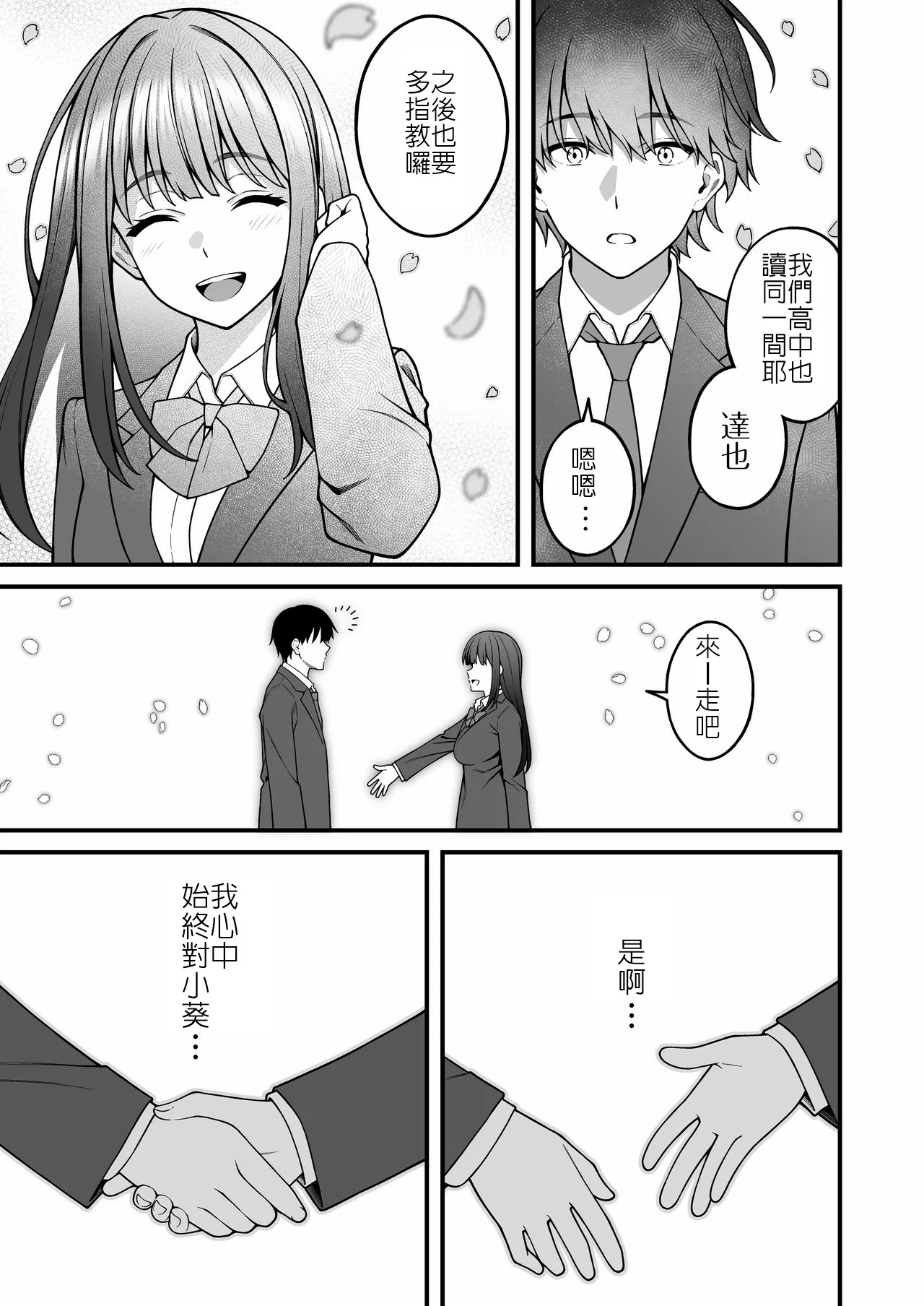 [日本漫画] [りふれぼコミック (INAGITA)] 同じグループの陽キャヤリチンに仲良い女たちを喰われる陰キャの僕 2 单本,巨乳大奶,露出,大阴茎#[48P]-20