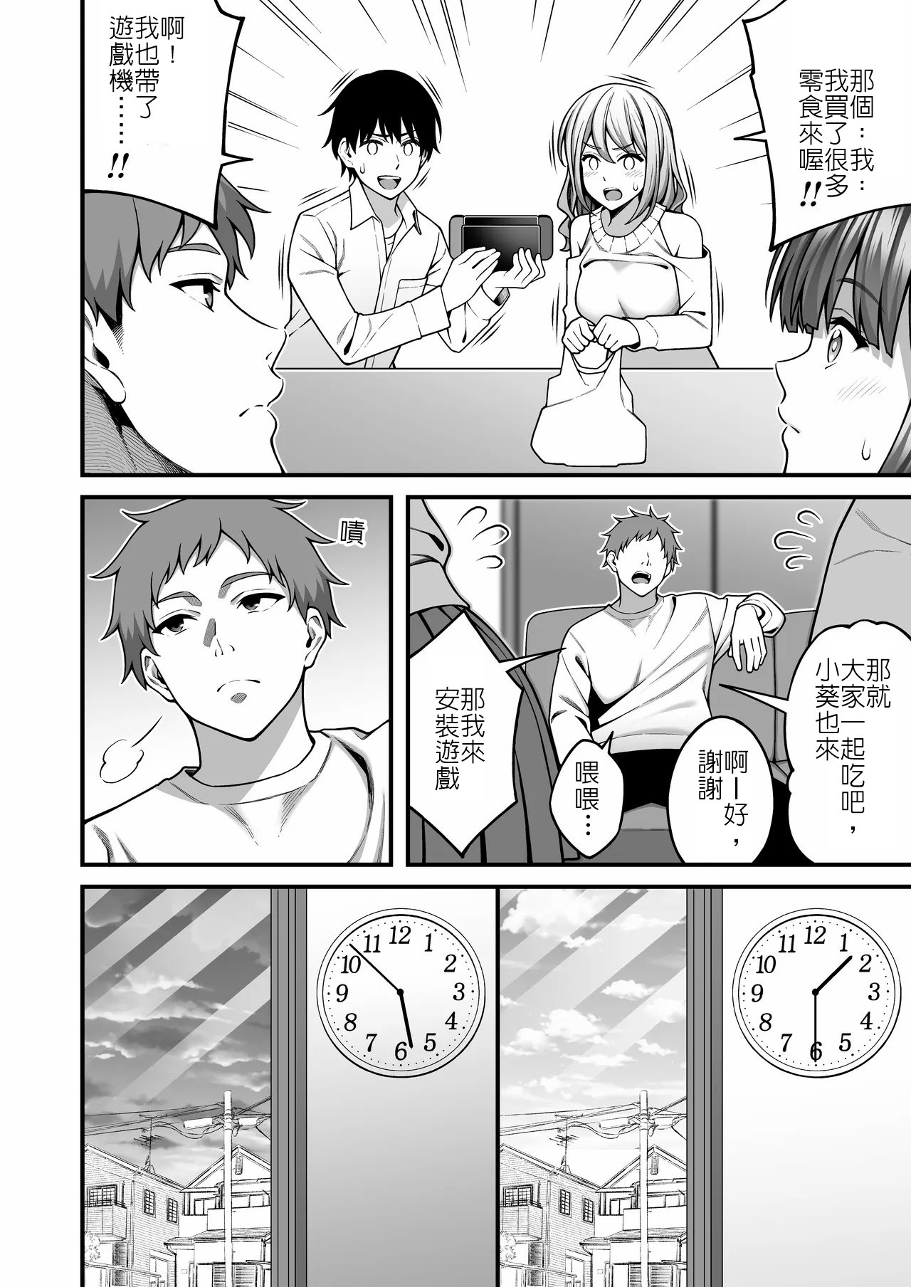 [日本漫画] [りふれぼコミック (INAGITA)] 同じグループの陽キャヤリチンに仲良い女たちを喰われる陰キャの僕 2 单本,巨乳大奶,露出,大阴茎#[48P]-3