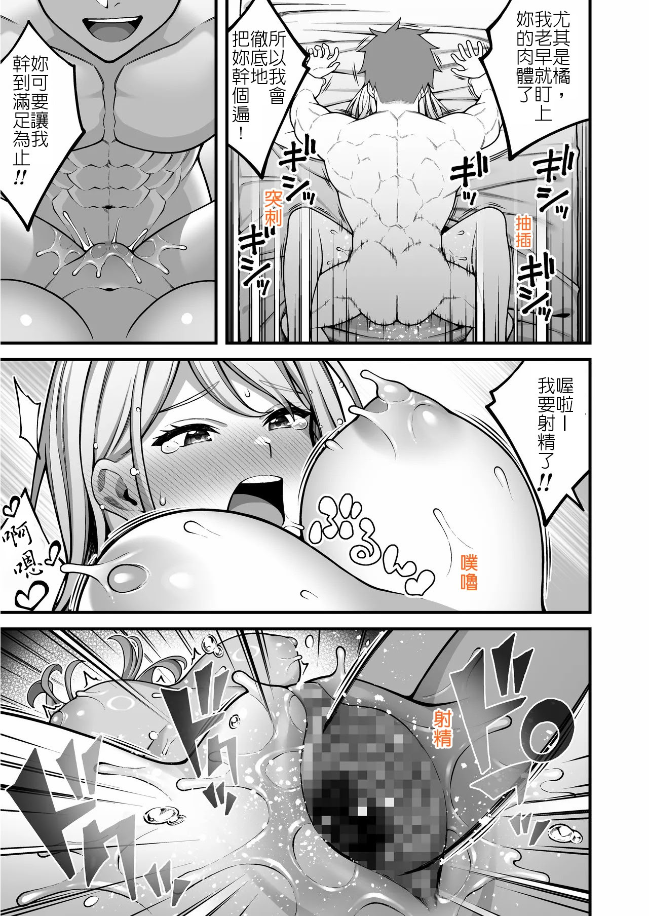 [日本漫画] [りふれぼコミック (INAGITA)] 同じグループの陽キャヤリチンに仲良い女たちを喰われる陰キャの僕 2 单本,巨乳大奶,露出,大阴茎#[48P]-30