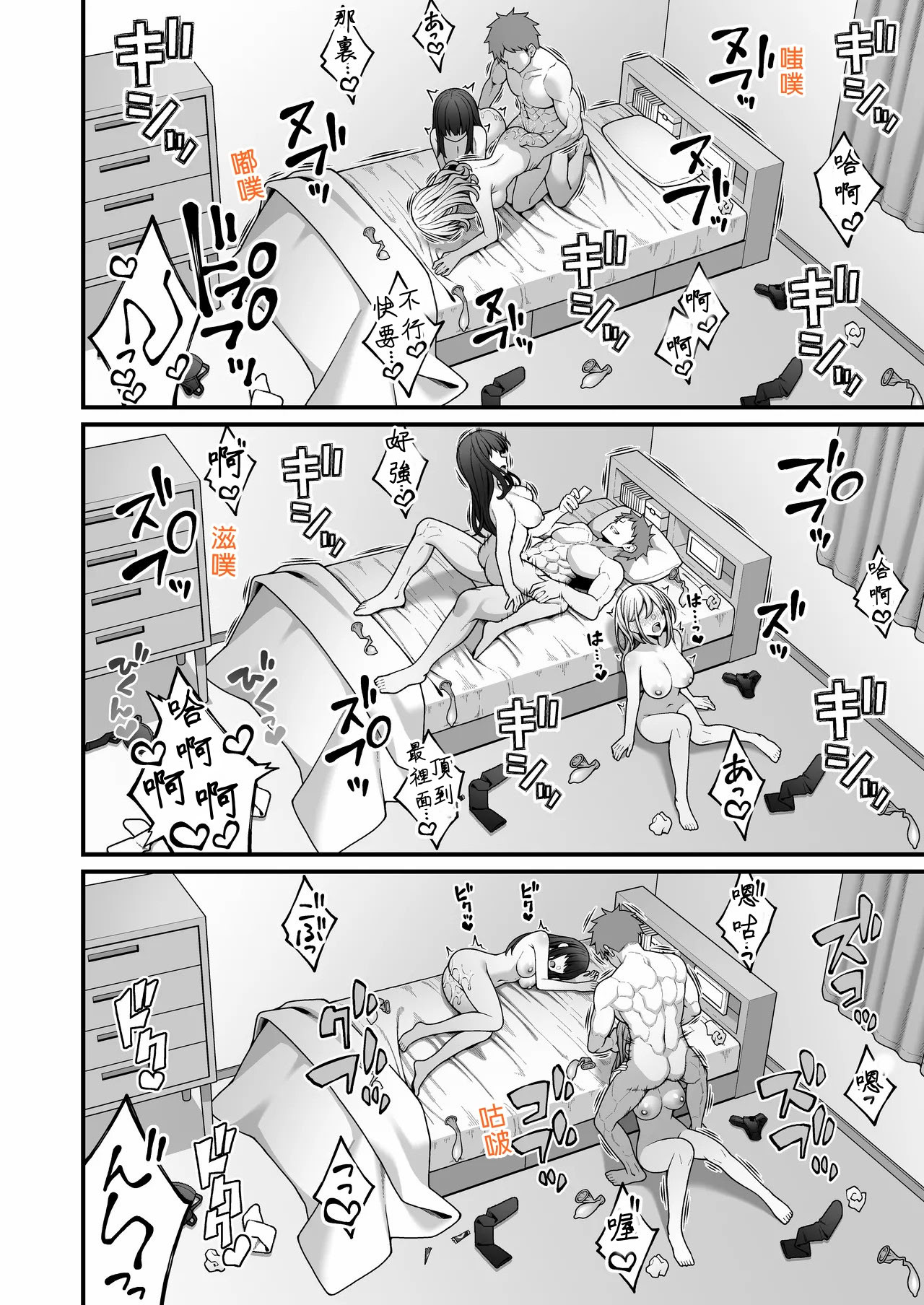 [日本漫画] [りふれぼコミック (INAGITA)] 同じグループの陽キャヤリチンに仲良い女たちを喰われる陰キャの僕 2 单本,巨乳大奶,露出,大阴茎#[48P]-37