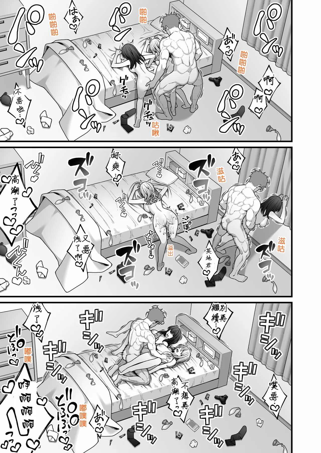 [日本漫画] [りふれぼコミック (INAGITA)] 同じグループの陽キャヤリチンに仲良い女たちを喰われる陰キャの僕 2 单本,巨乳大奶,露出,大阴茎#[48P]-38