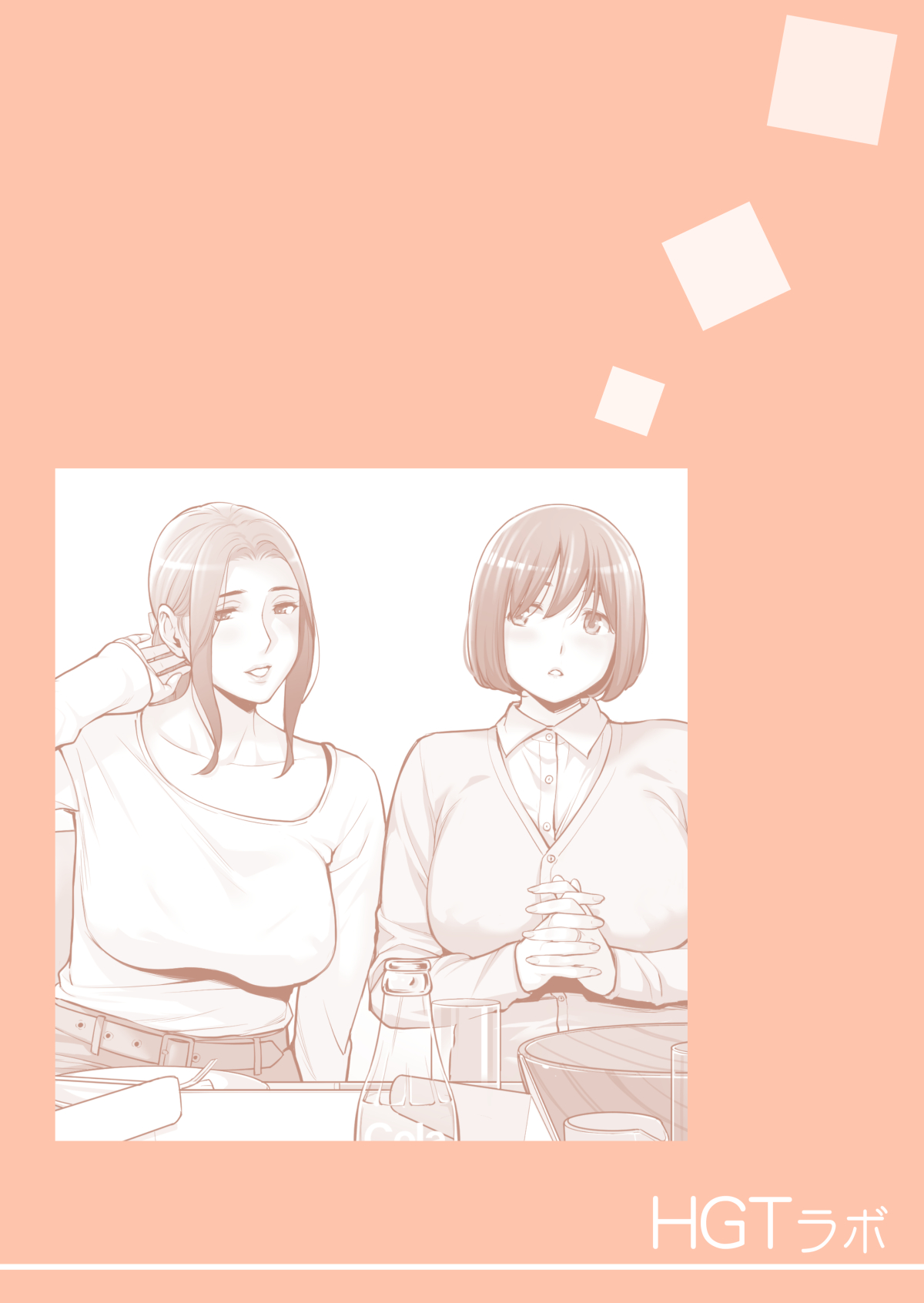 [日本漫画] [HGTラボ (津差宇土)] 自治会の人妻はとてもＨでした。 (総集編） 特別描き下ろし漫画 单本,熟女人妻,巨乳大奶,大阴茎#[26P]-2