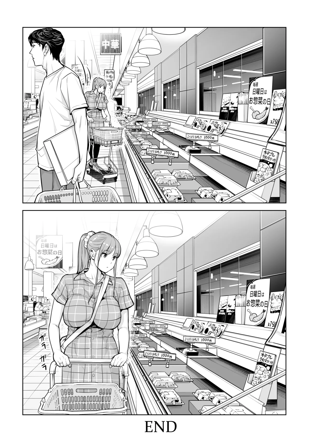 [日本漫画] [HGTラボ (津差宇土)] 自治会の人妻はとてもＨでした。 (総集編） 特別描き下ろし漫画 单本,熟女人妻,巨乳大奶,大阴茎#[26P]-26