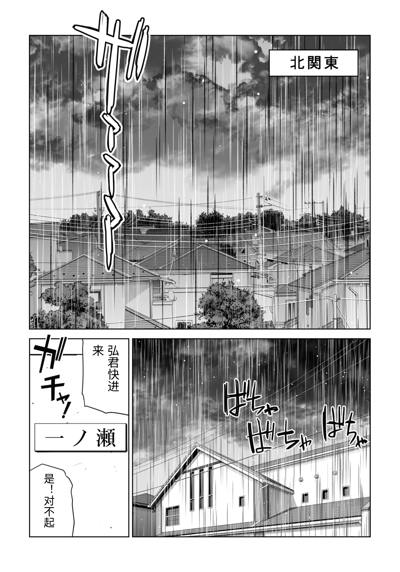 [日本漫画] [HGTラボ (津差宇土)] 自治会の人妻はとてもＨでした。 (総集編） 特別描き下ろし漫画 单本,熟女人妻,巨乳大奶,大阴茎#[26P]-4