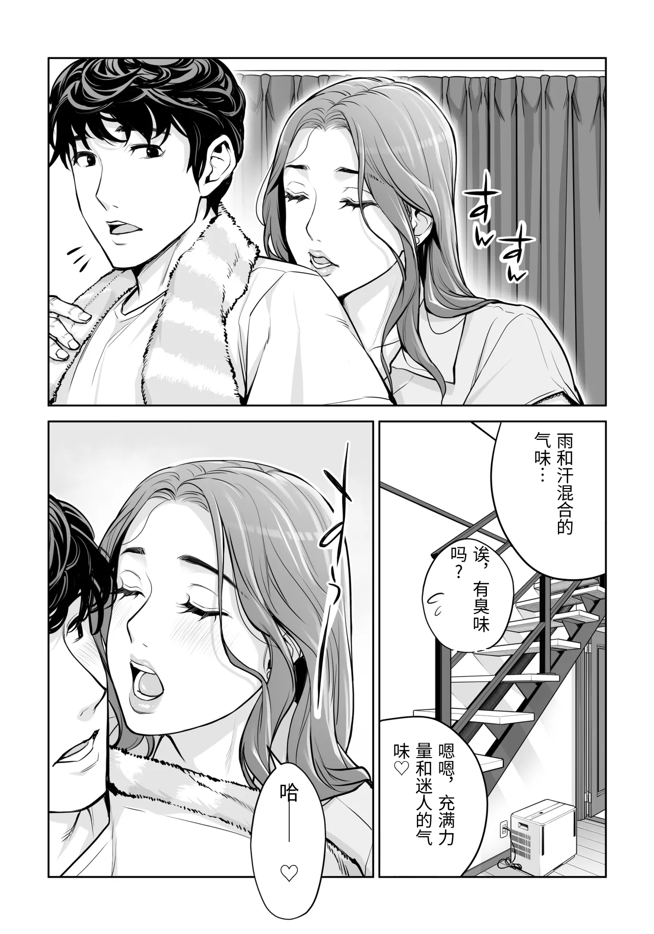 [日本漫画] [HGTラボ (津差宇土)] 自治会の人妻はとてもＨでした。 (総集編） 特別描き下ろし漫画 单本,熟女人妻,巨乳大奶,大阴茎#[26P]-7